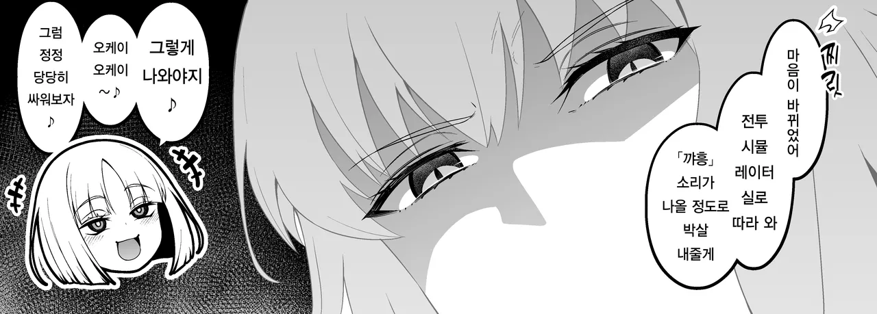 잔느 얼터, 프렐라티랑 엮여서...❤ page 4 full
