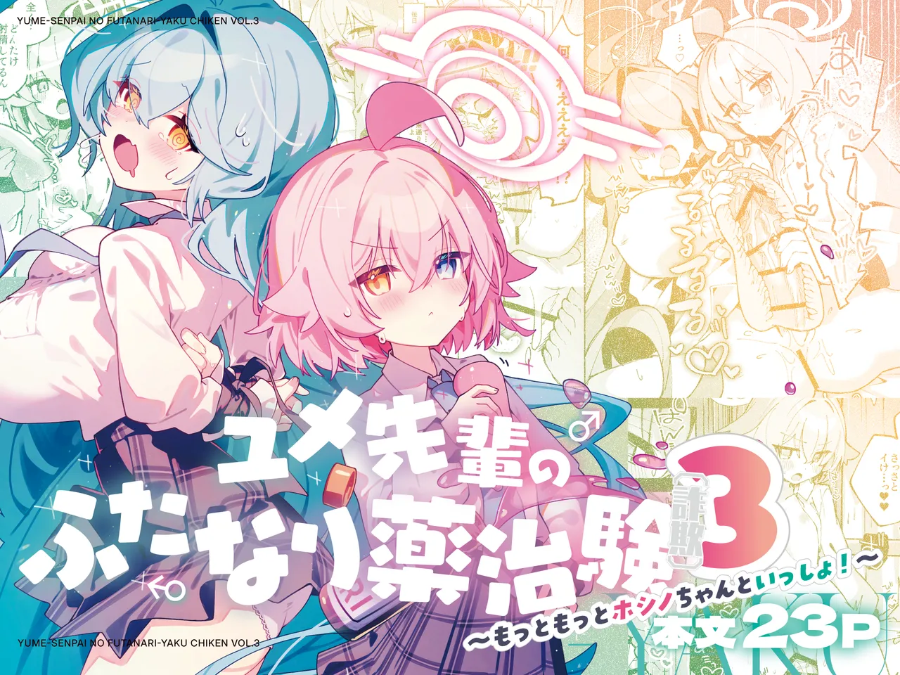 Yume Senpai no Futanari Yaku Chiken 3 ~Motto Motto Hoshino-chan to Issho!~ page 1 full