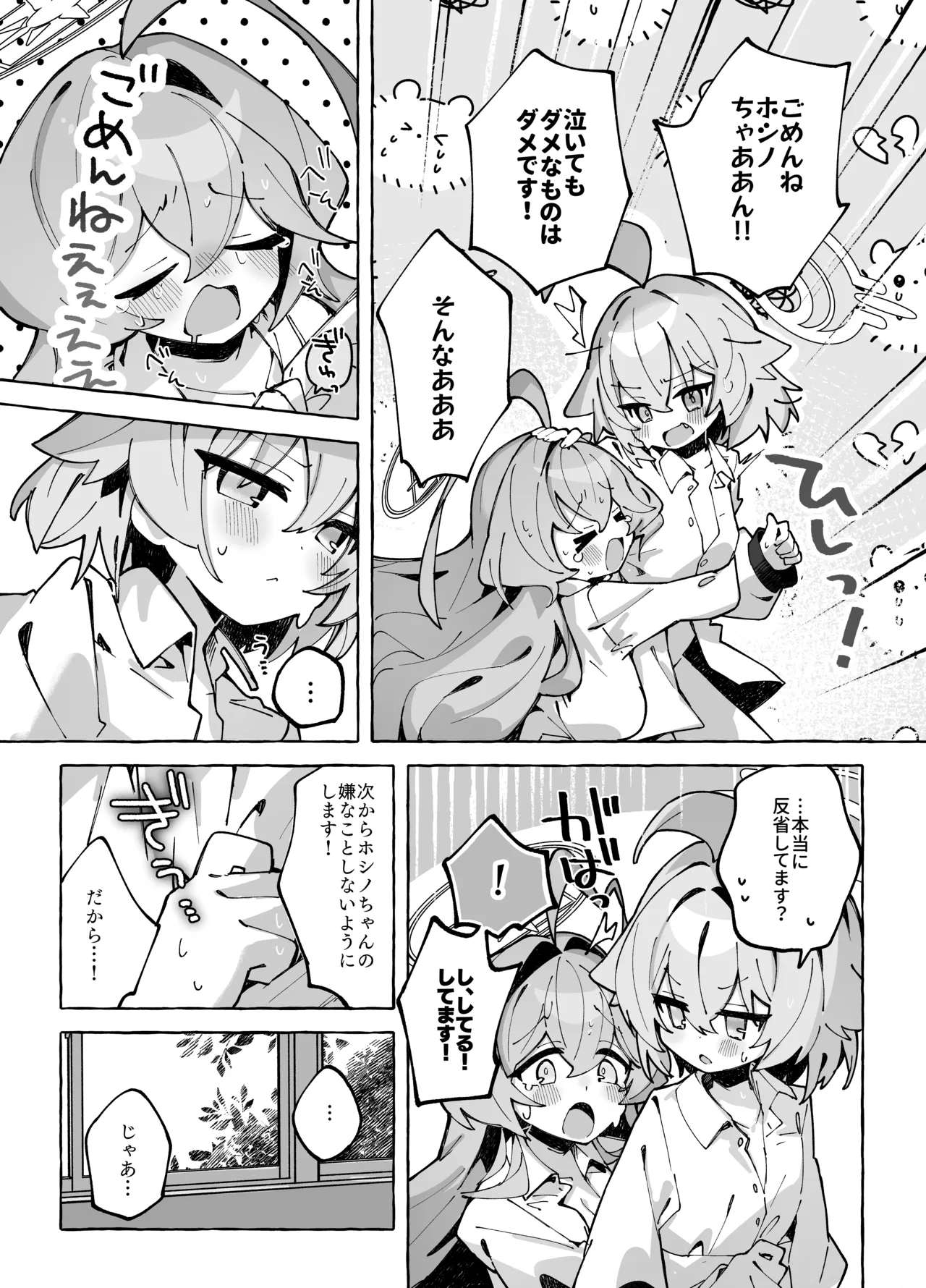 Yume Senpai no Futanari Yaku Chiken 3 ~Motto Motto Hoshino-chan to Issho!~ page 6 full