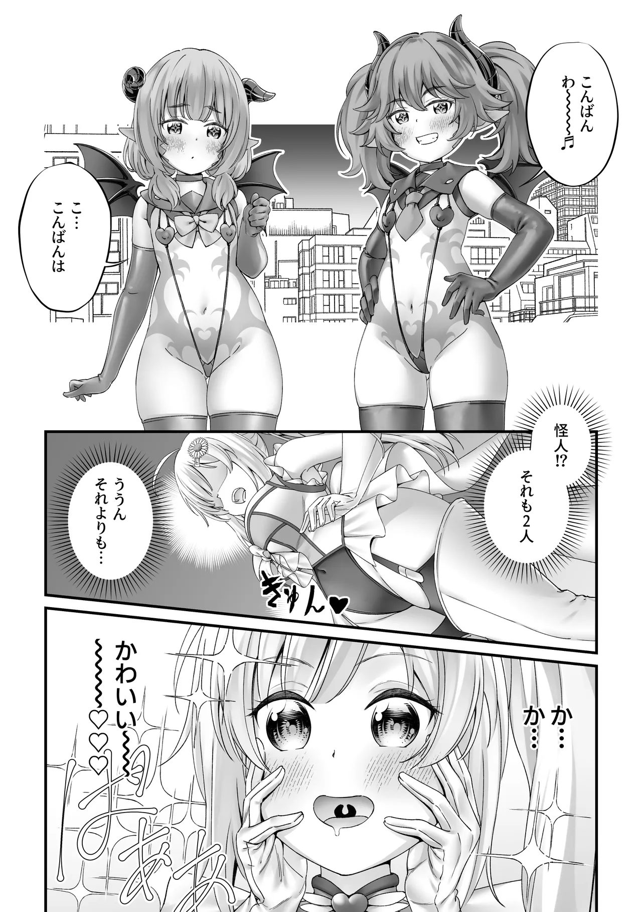 O'ne Loli Akushon Hiroin waakuno Tsurupeta Kaijin Shimai o Etchi de Wakara Semasu! page 12 full