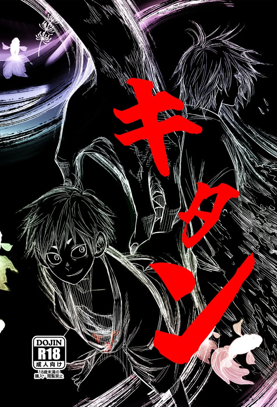 Kitan page 1 full