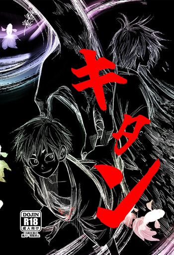 [BOX (Tsukumo Gou)] Kitan [Eng] cover