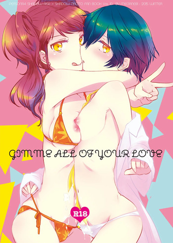 [MEGANE81 (Shinocco)] Gimme All of Your Love (Persona 4) [Digital] cover