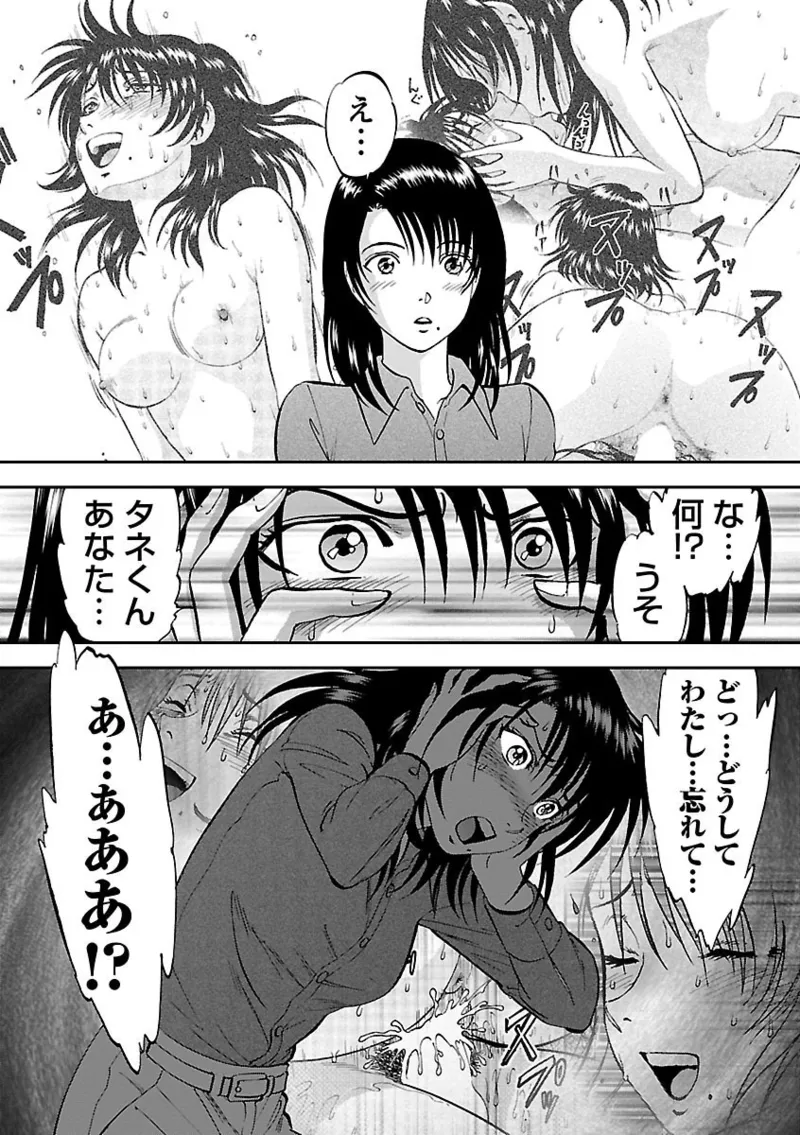 Saiin Jutsushi ~Ano Natsu no Hi no Umi~ Ch. 10-12 page 11 full
