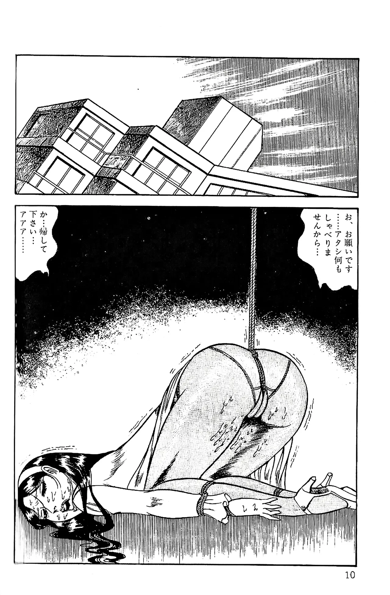 Orgy of Fallen Angels/datenshi tachi no ko kyoen page 11 full
