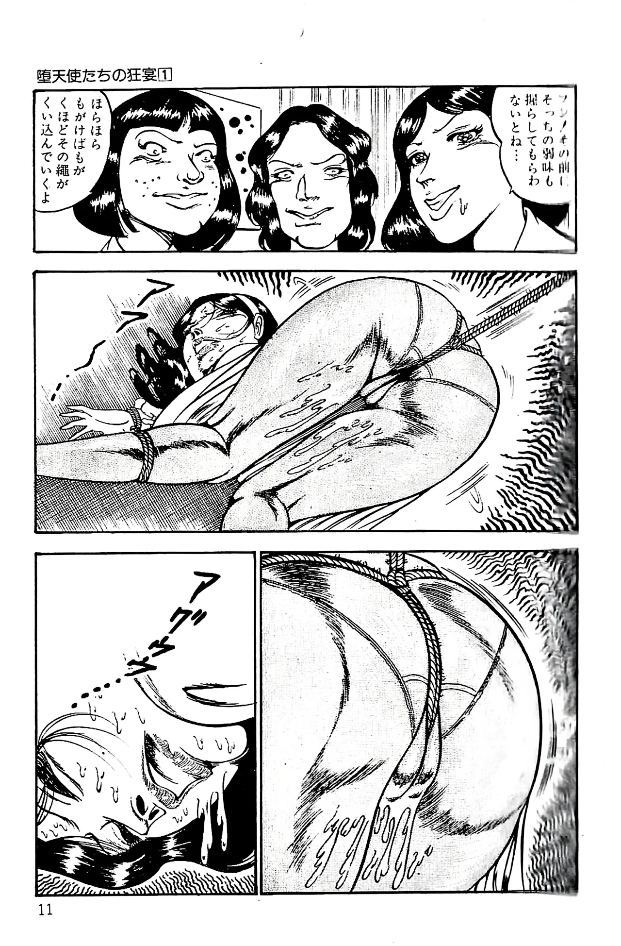 Orgy of Fallen Angels/datenshi tachi no ko kyoen page 12 full