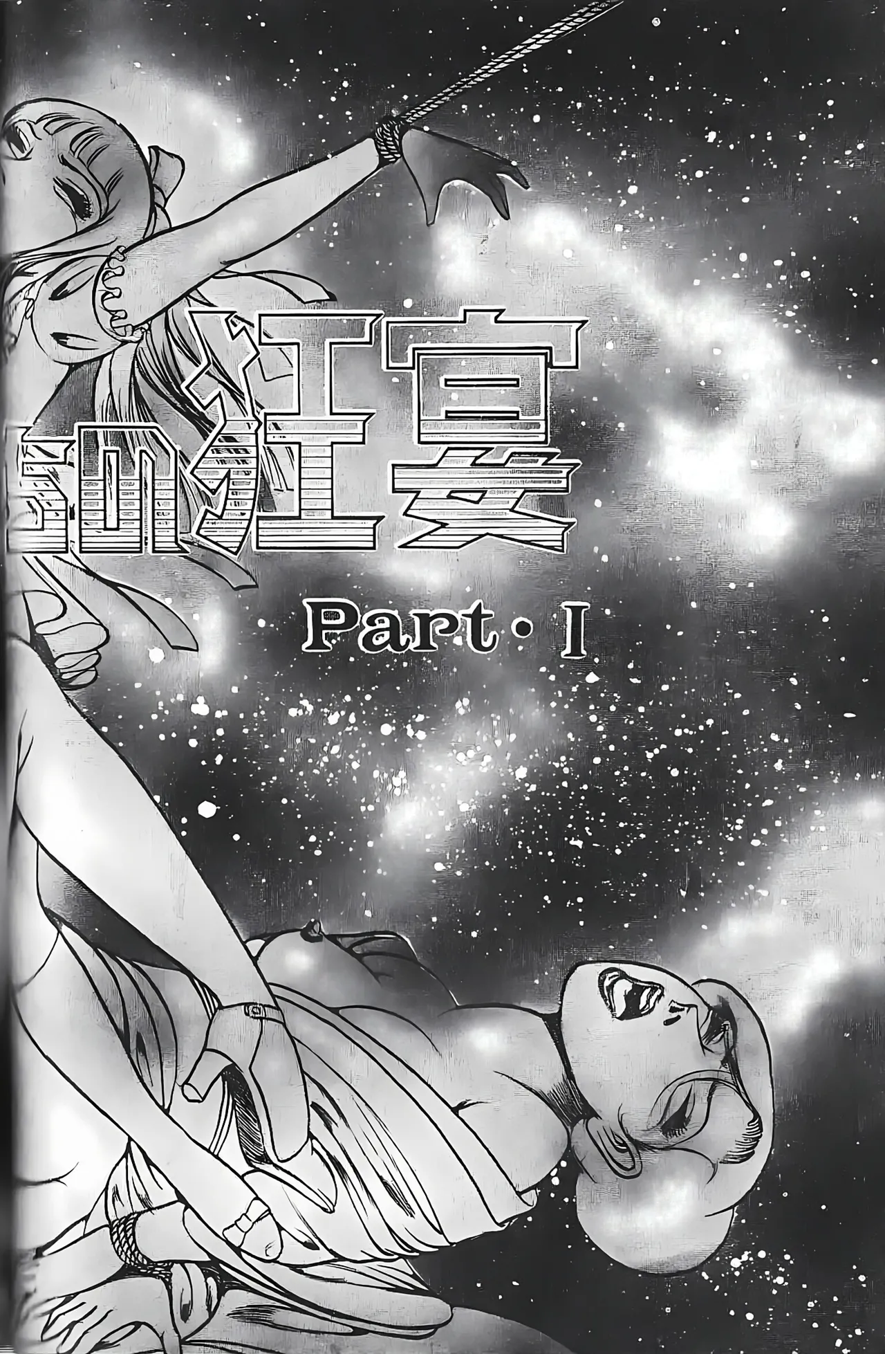 Orgy of Fallen Angels/datenshi tachi no ko kyoen page 5 full