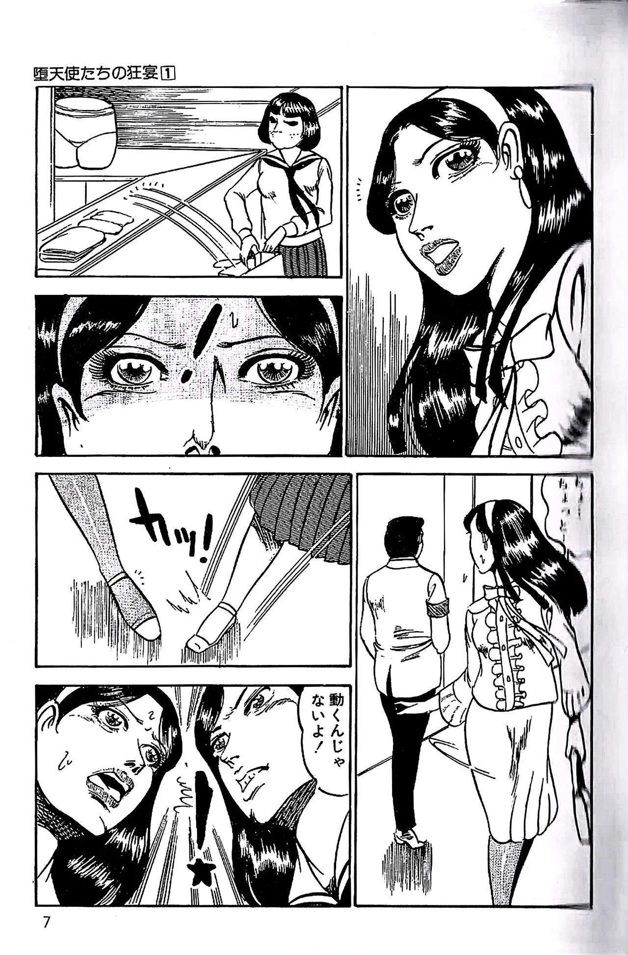 Orgy of Fallen Angels/datenshi tachi no ko kyoen page 8 full