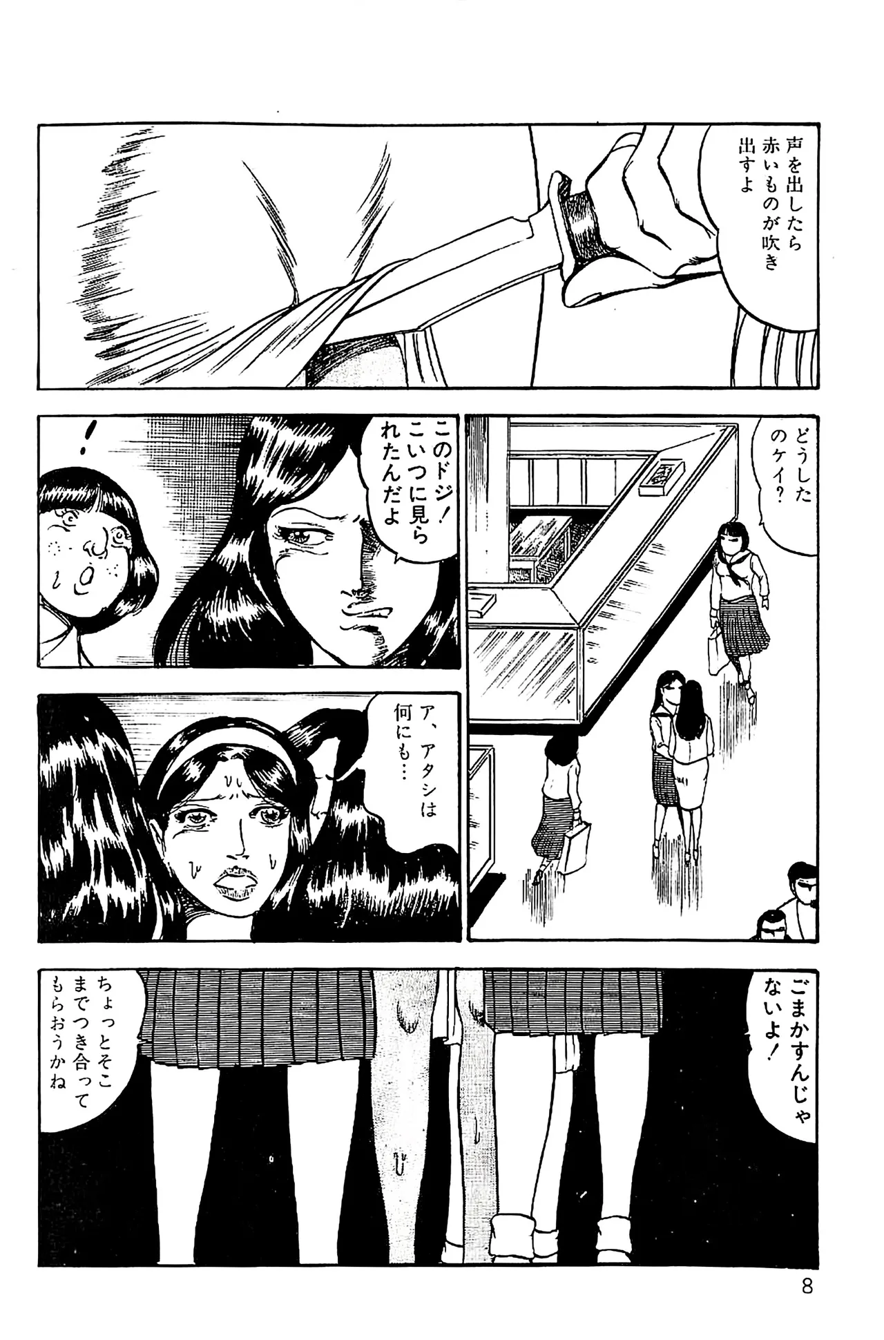 Orgy of Fallen Angels/datenshi tachi no ko kyoen page 9 full