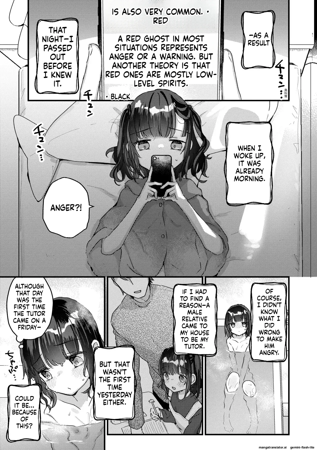 Kanroame:There's a Presence in My House:Extra Chapter 3 page 5 full