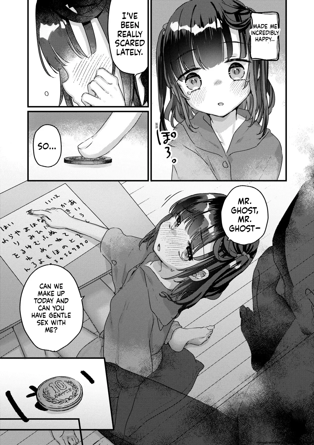 Kanroame:There's a Presence in My House:Extra Chapter 3 page 9 full