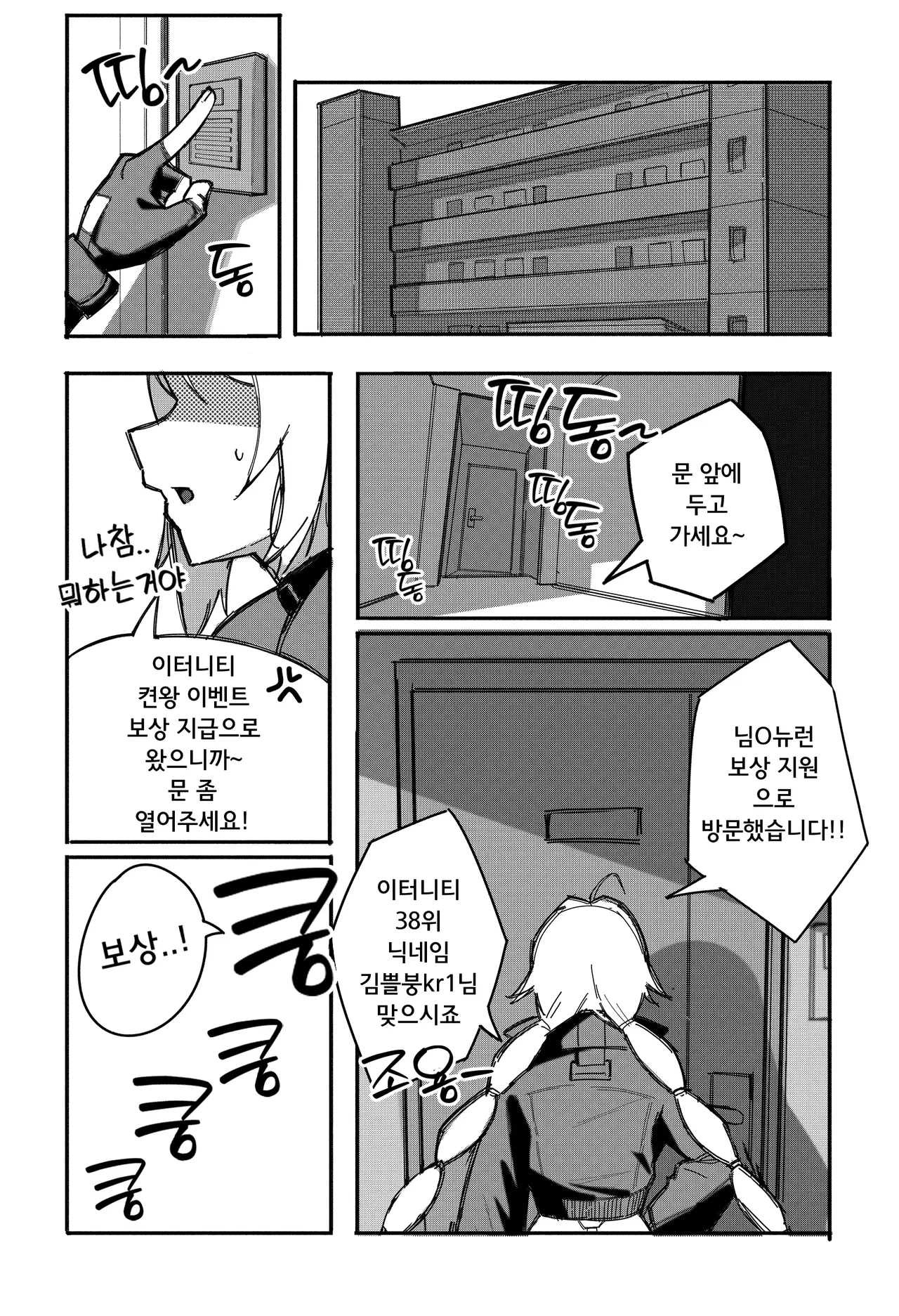 Bunny Girl Nicky page 1 full