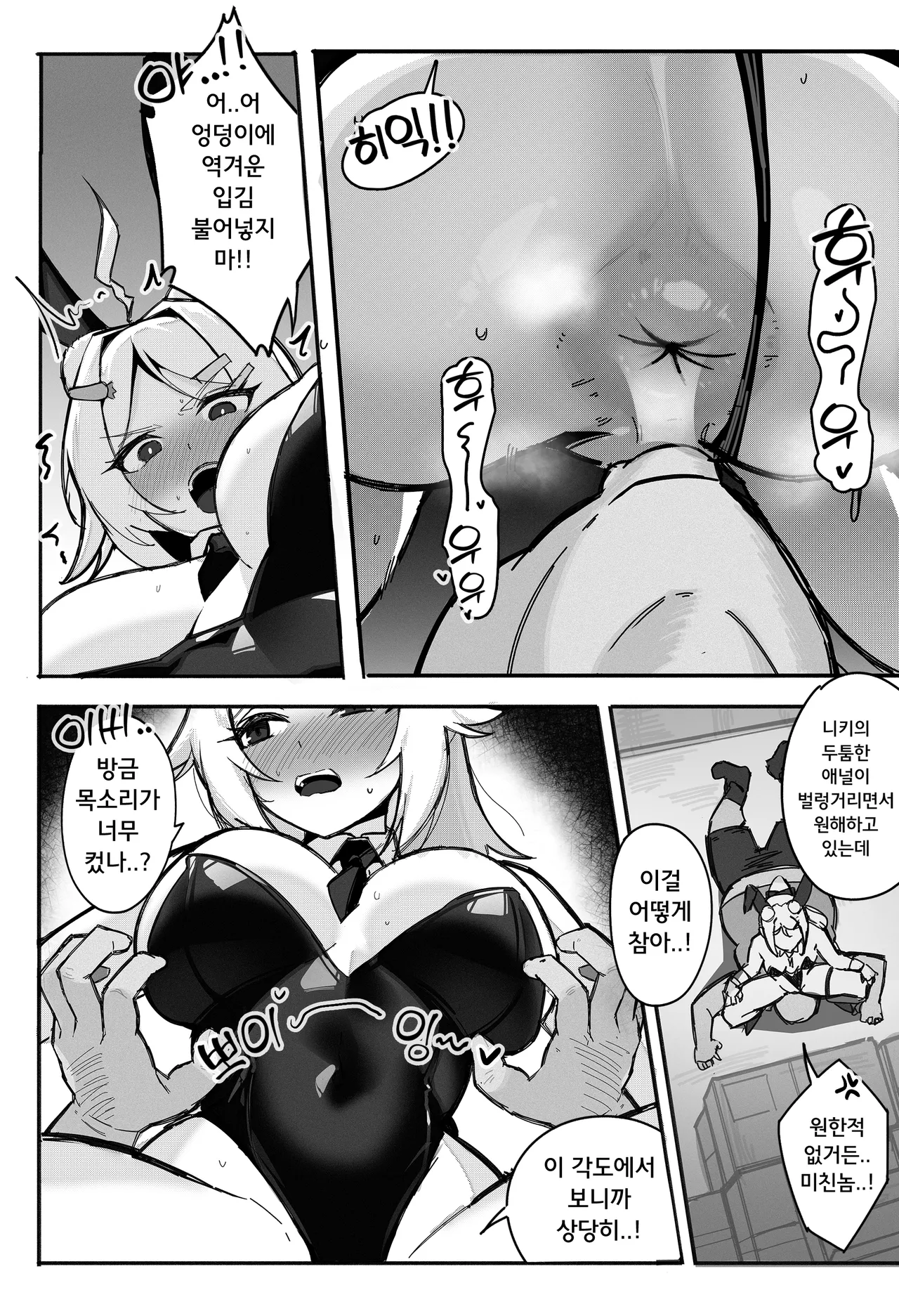 Bunny Girl Nicky page 12 full