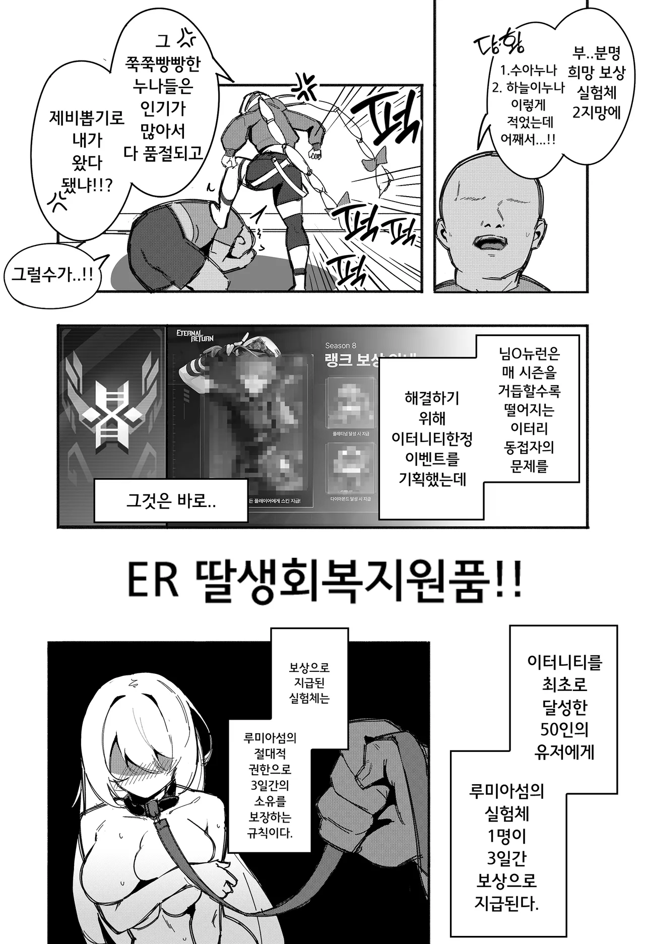 Bunny Girl Nicky page 3 full