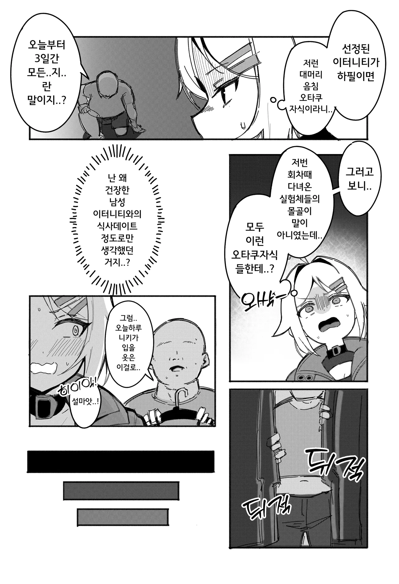 Bunny Girl Nicky page 4 full