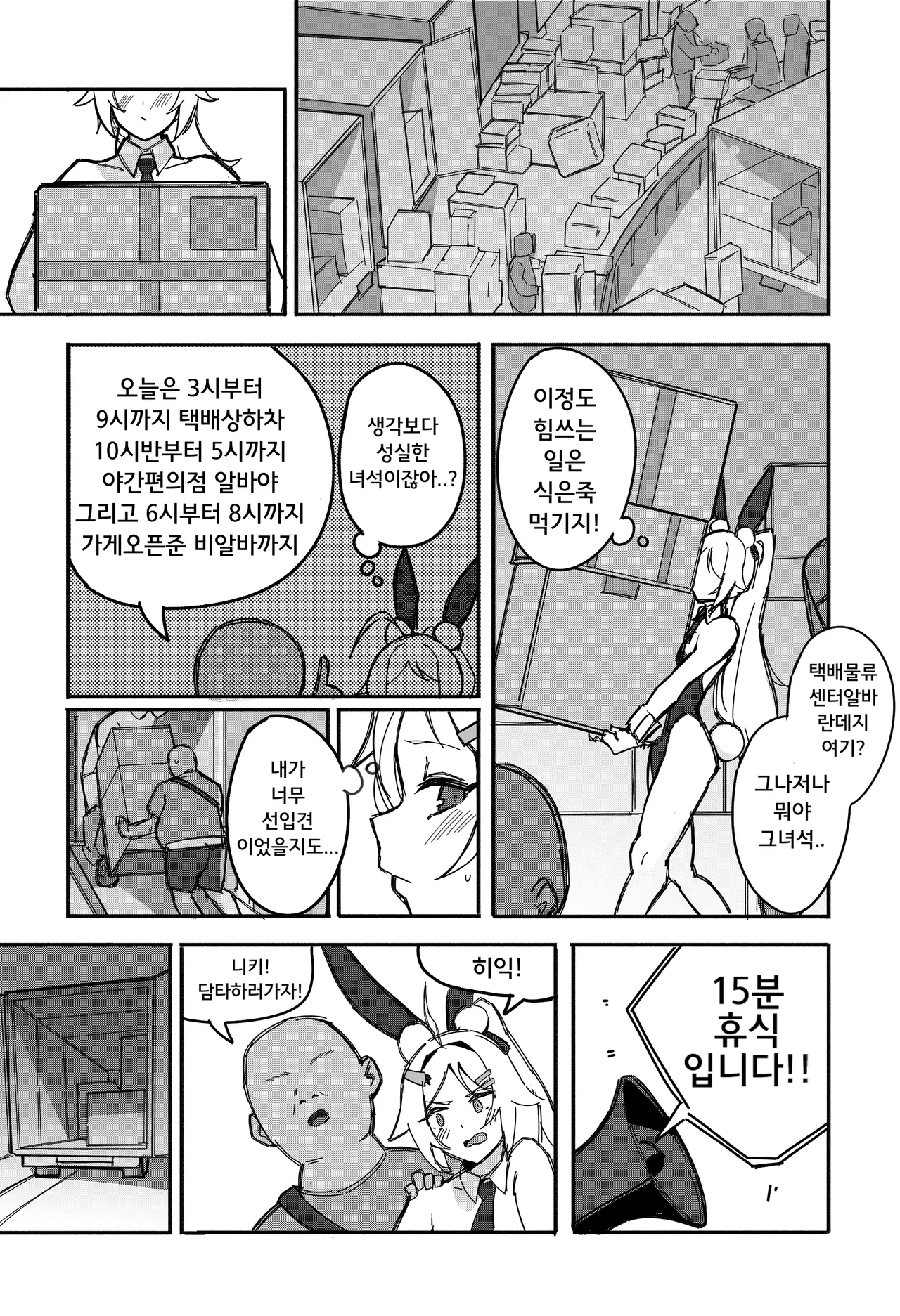 Bunny Girl Nicky page 6 full