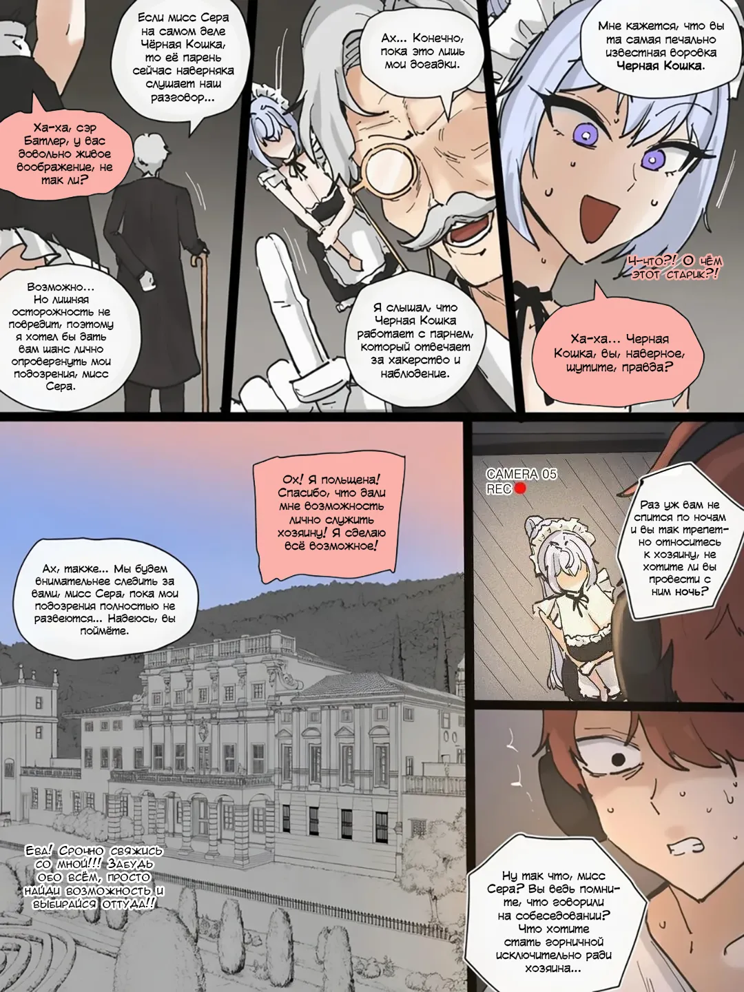 SPIRAL part 1 page 6 full