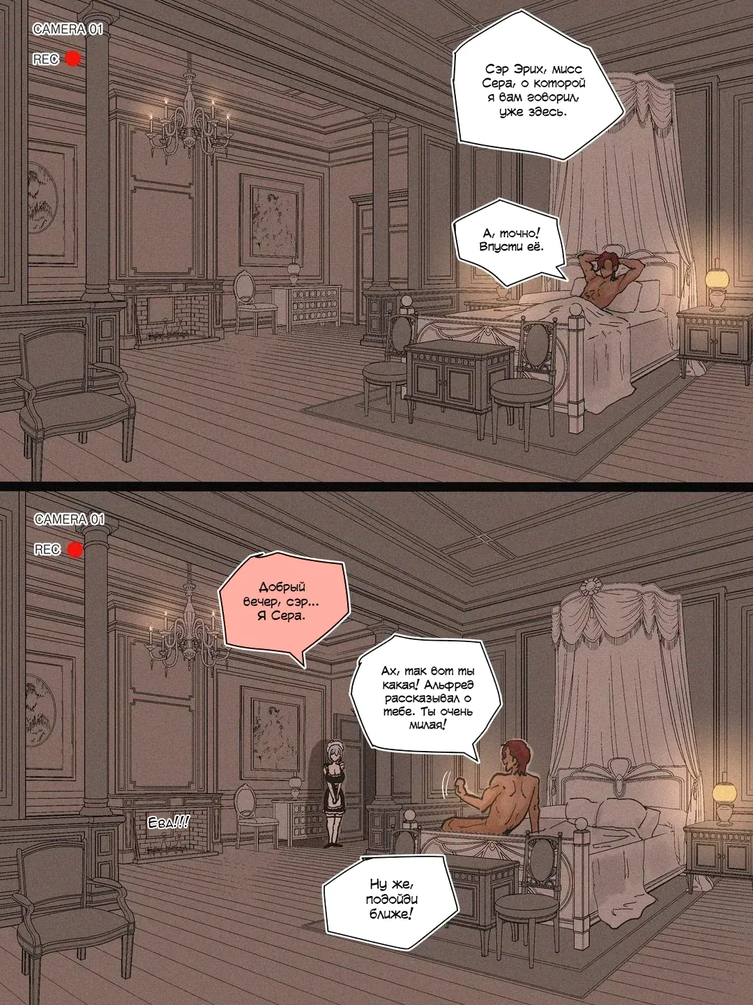 SPIRAL part 1 page 7 full