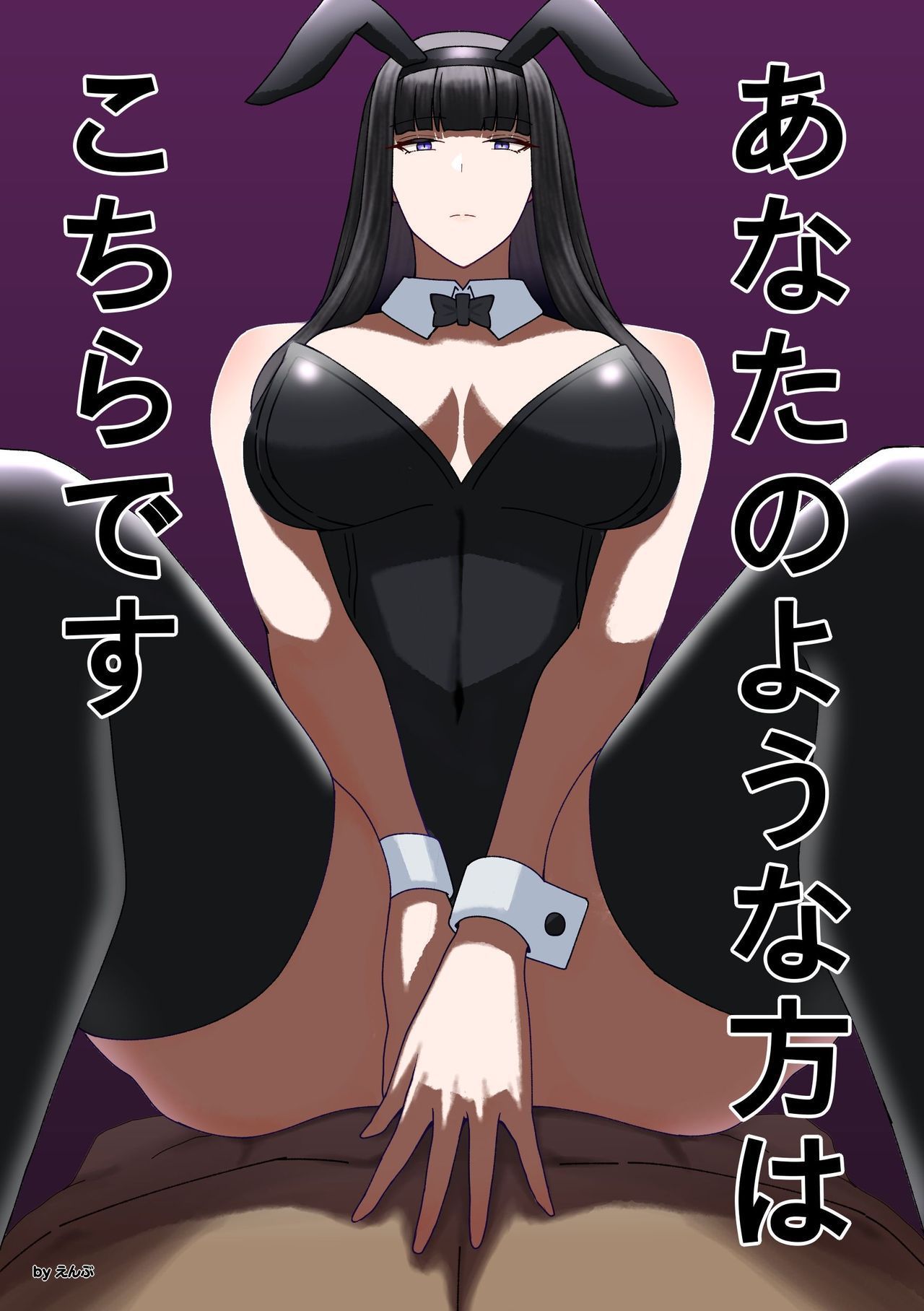 Anata no Youna Kata wa Kochira desu page 1 full