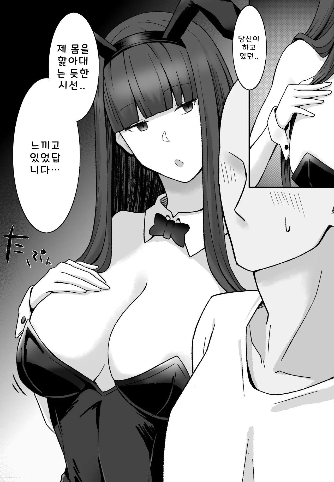 Anata no Youna Kata wa Kochira desu page 6 full