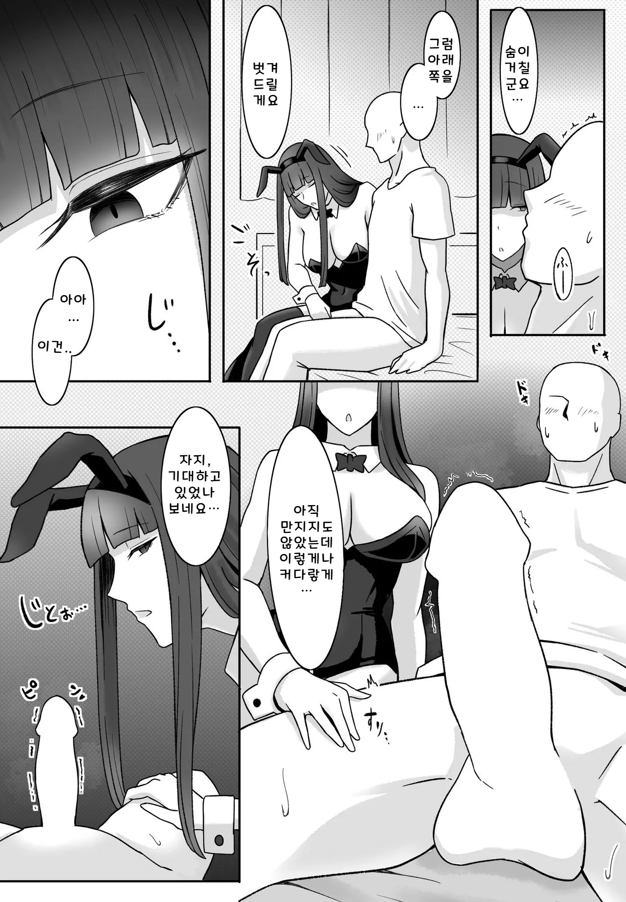 Anata no Youna Kata wa Kochira desu page 7 full
