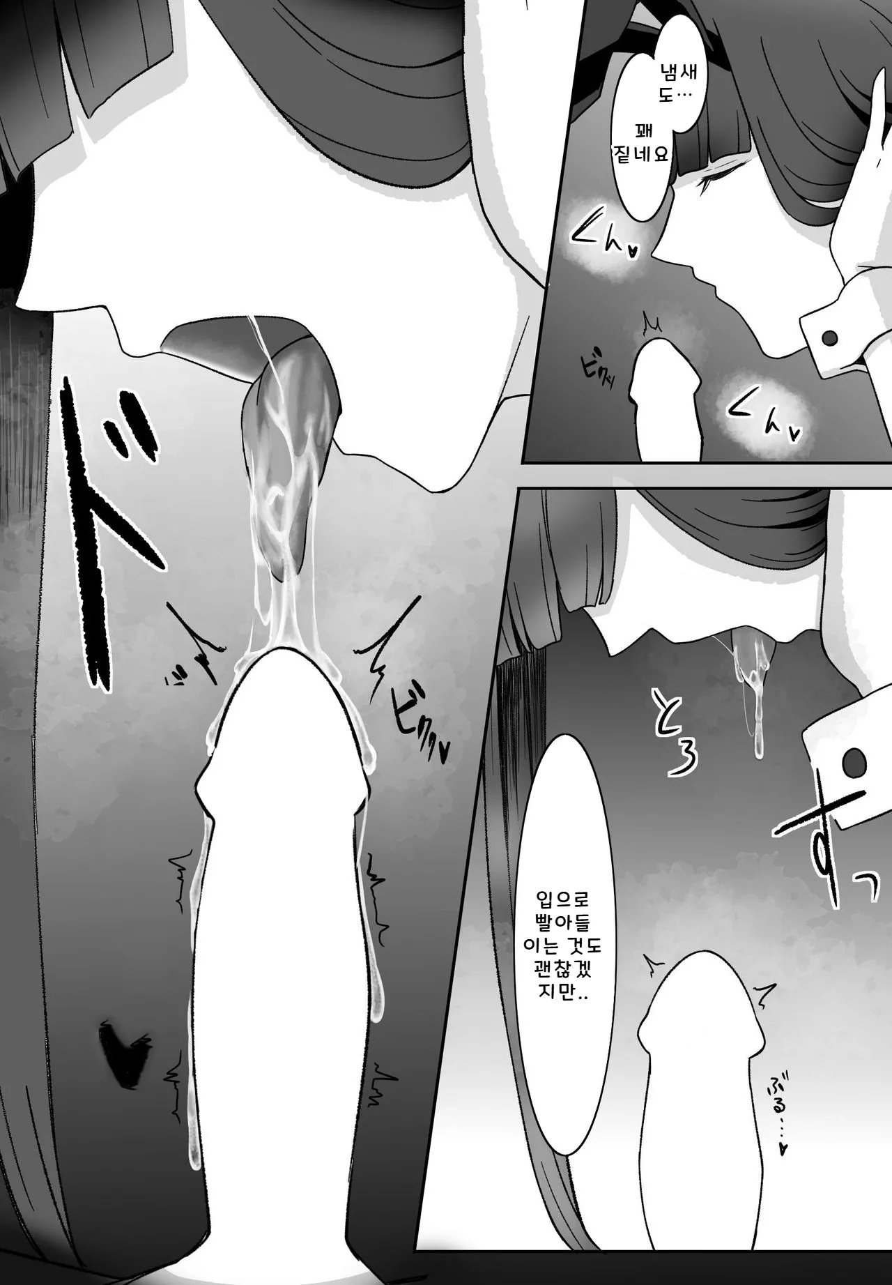 Anata no Youna Kata wa Kochira desu page 8 full
