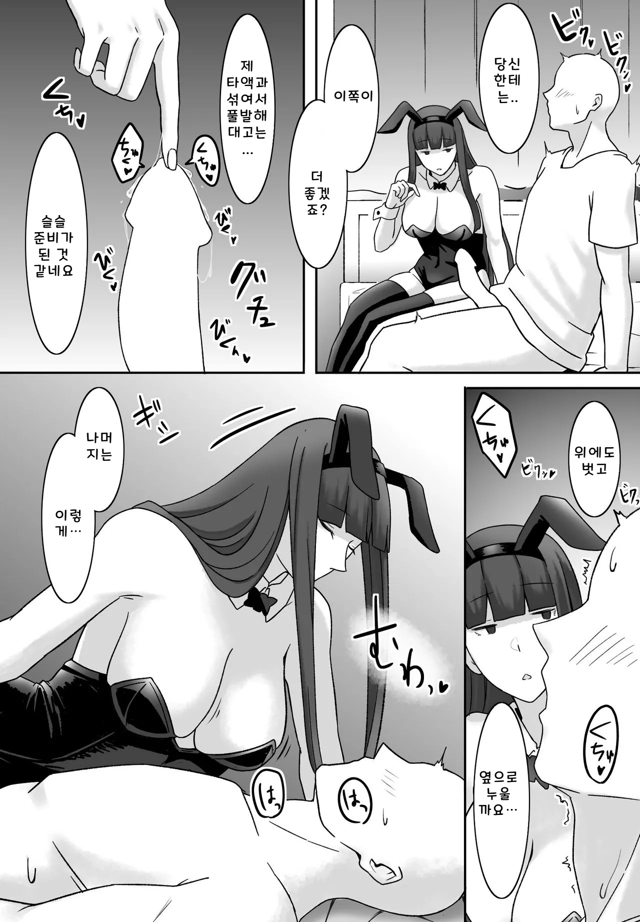 Anata no Youna Kata wa Kochira desu page 9 full