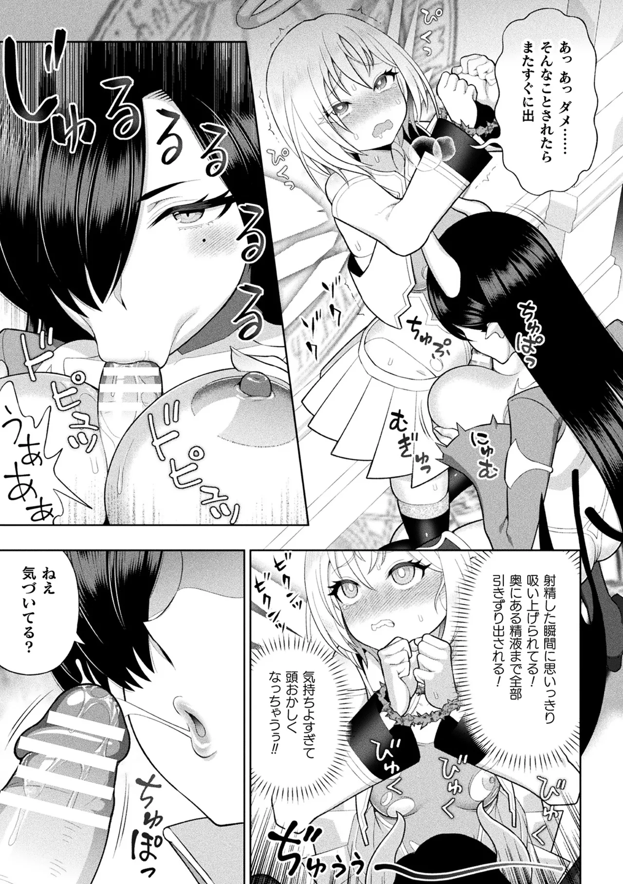 Nijigen Comic Magazine Futanari Akuochi Shaseiyoku ni Shihai Sareta Seigi no Heroine Vol.2 page 11 full