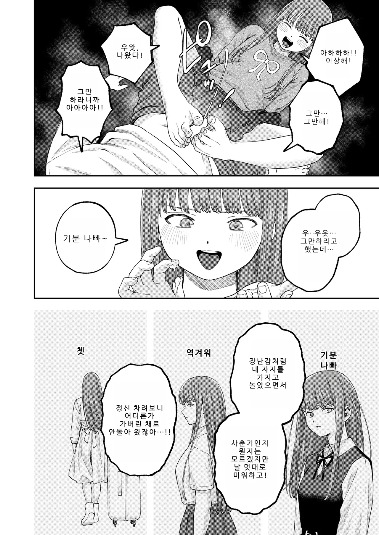 お姉ちゃんのせいだから page 12 full