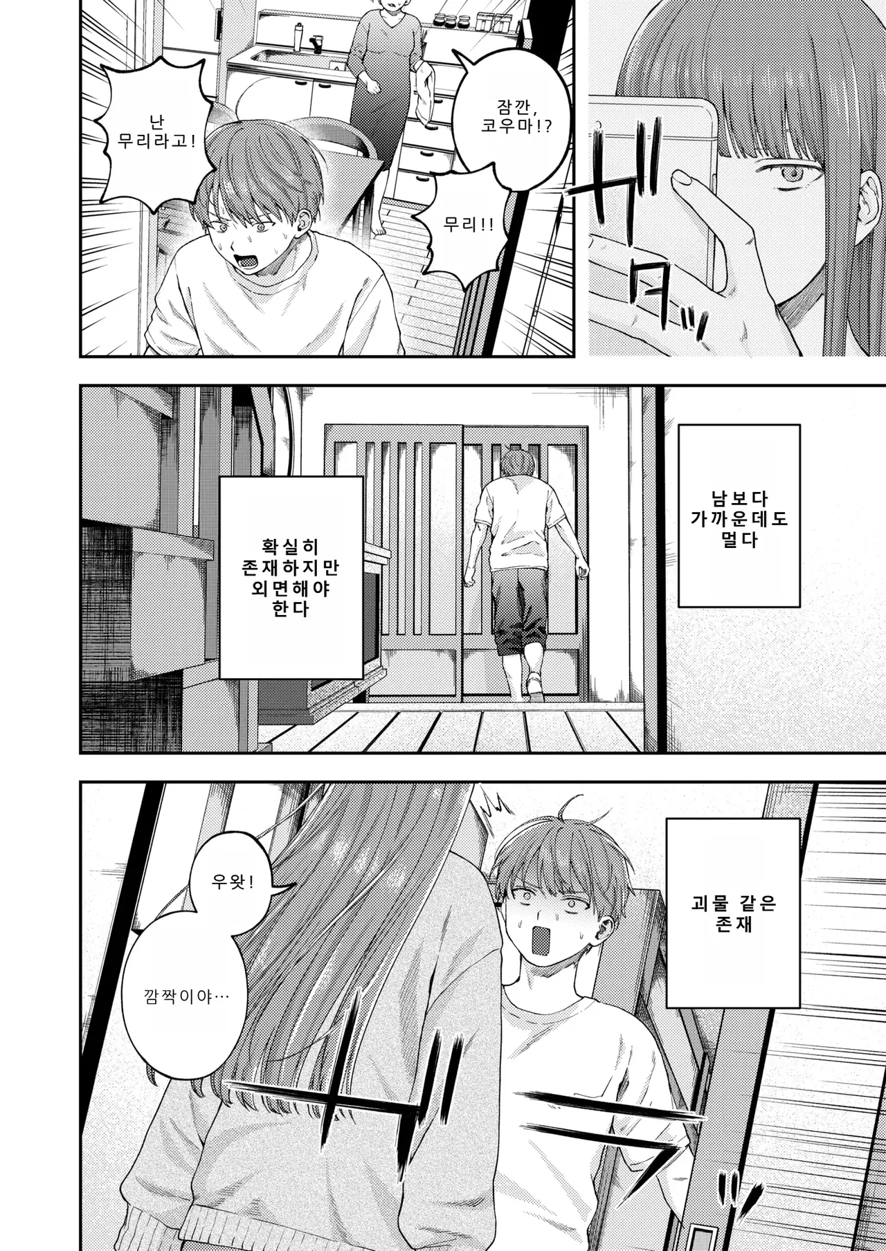 お姉ちゃんのせいだから page 2 full