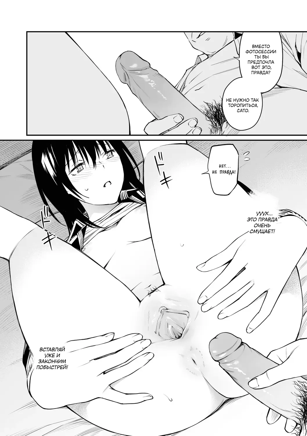 Sensei dattara... | Только для вас, учитель... page 12 full