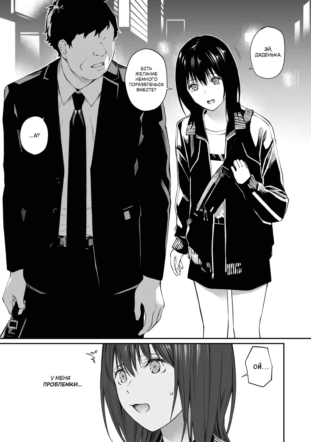 Sensei dattara... | Только для вас, учитель... page 5 full