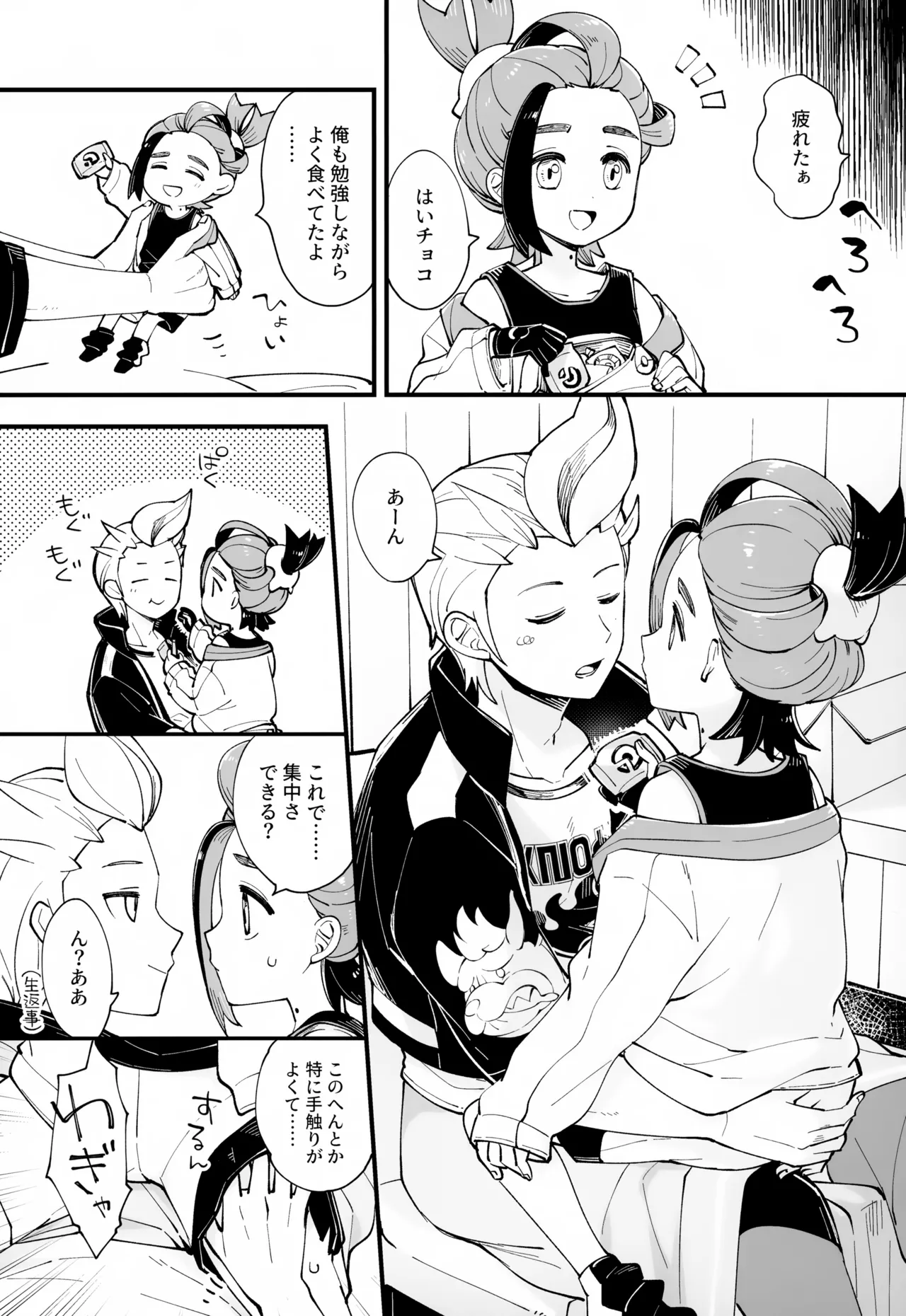 Narenai Gaman no Fukusayou page 11 full