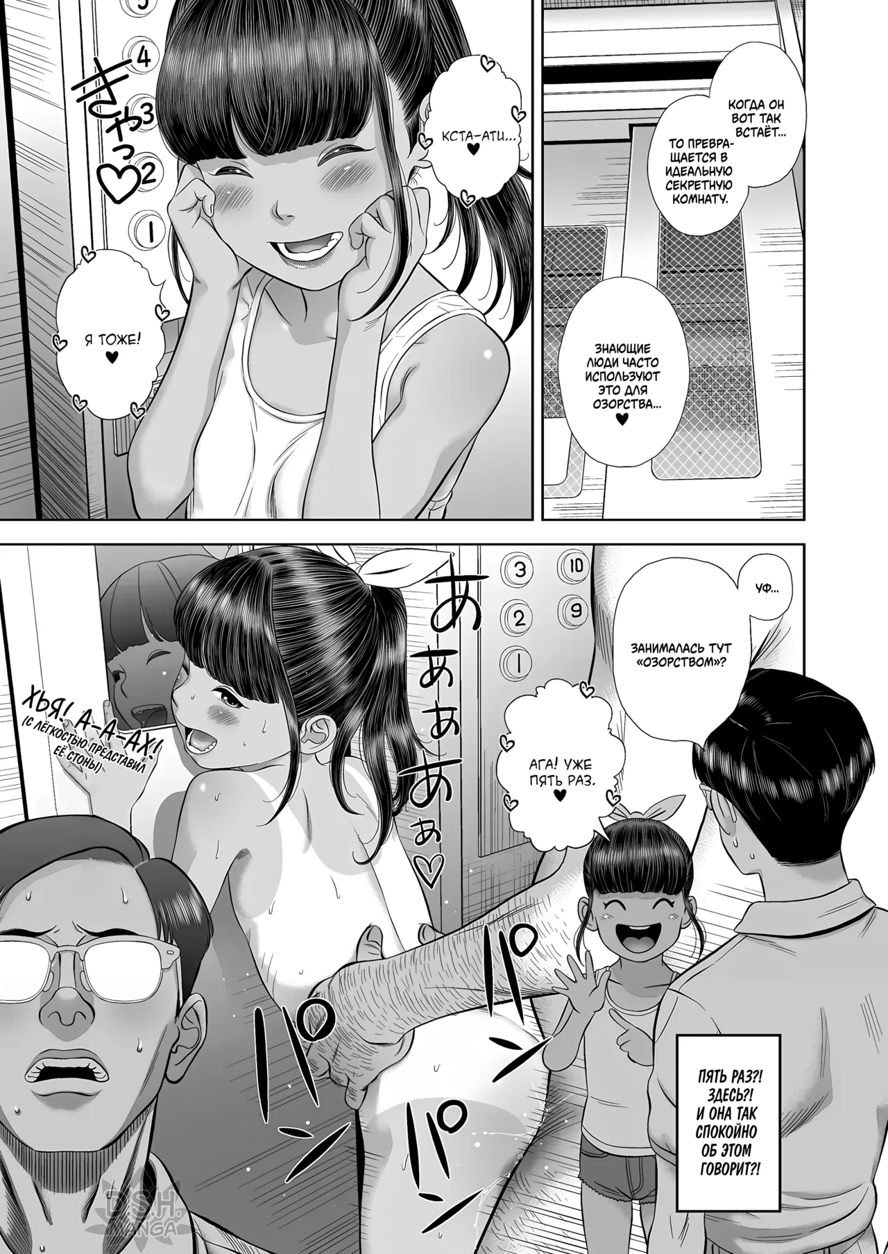 Danchi Shoujo - Wonderful Environment | Чудесное место page 11 full