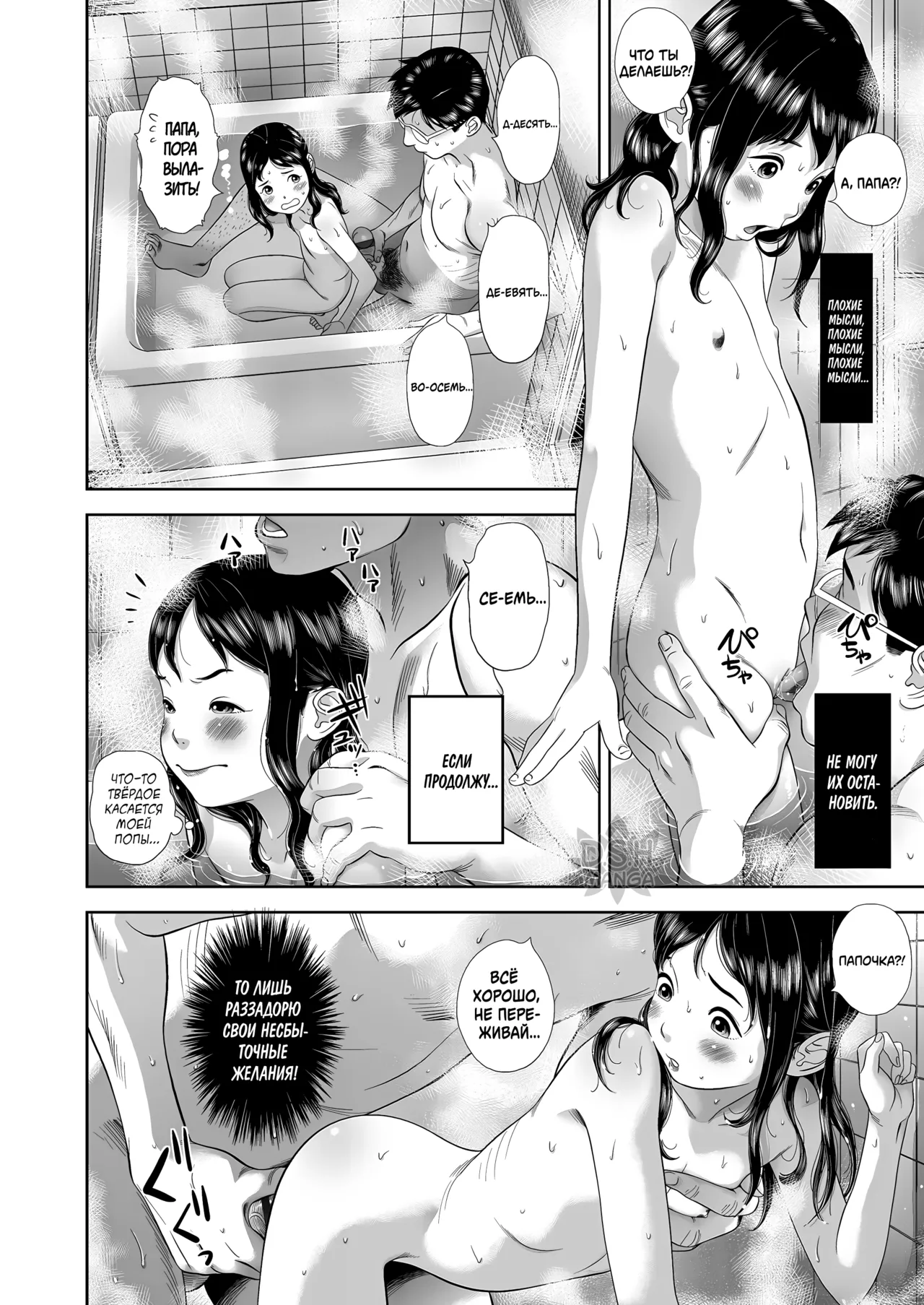 Danchi Shoujo - Wonderful Environment | Чудесное место page 6 full