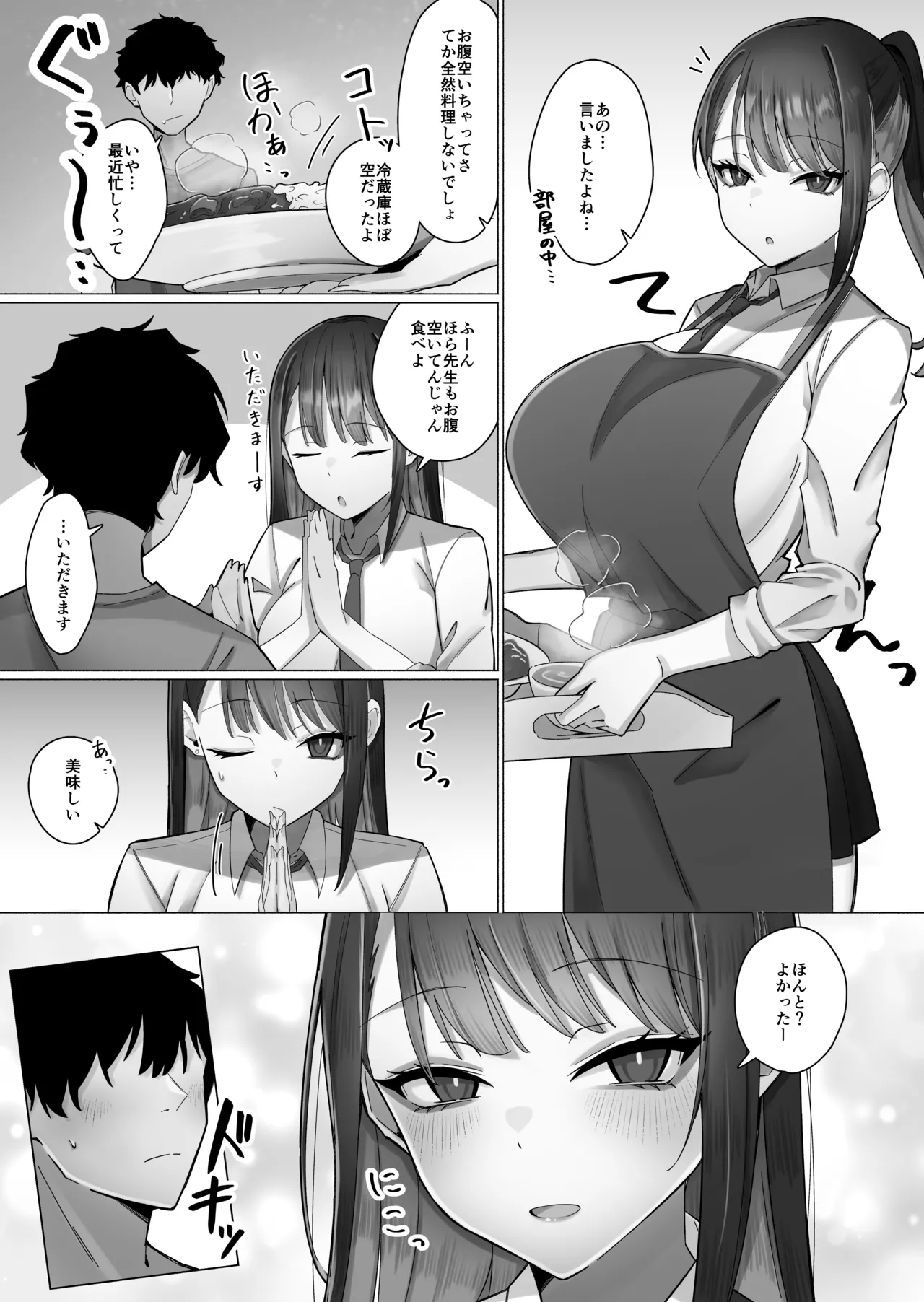 Oshiego no Downer Gal ni Shitsudo Takame ni Semeotosarechau Hanashi page 10 full