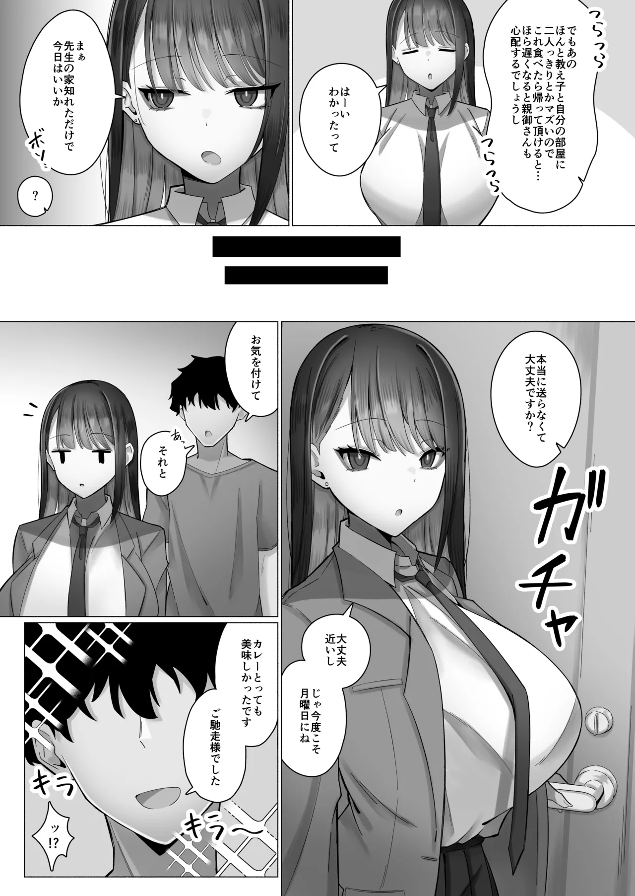 Oshiego no Downer Gal ni Shitsudo Takame ni Semeotosarechau Hanashi page 11 full