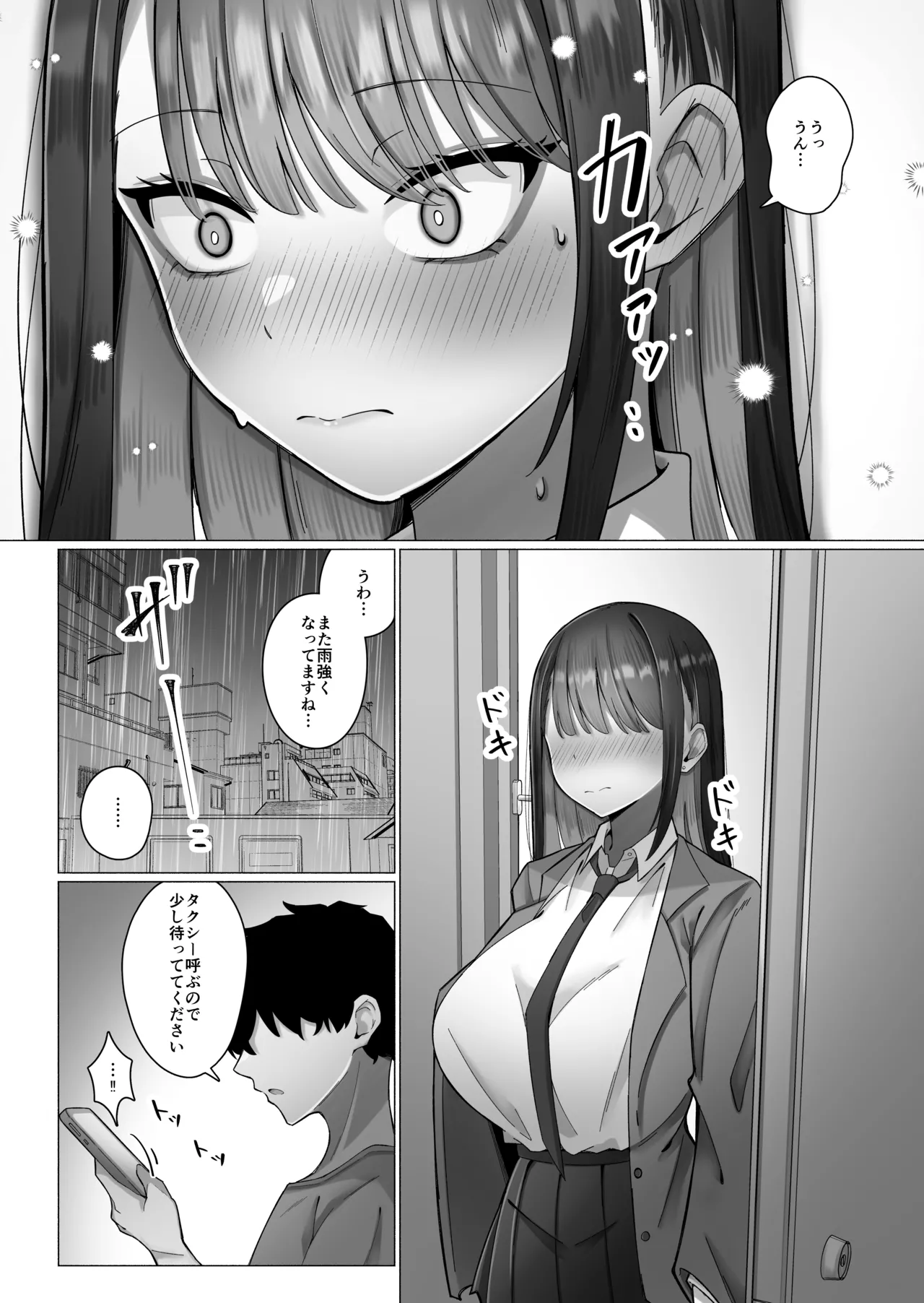 Oshiego no Downer Gal ni Shitsudo Takame ni Semeotosarechau Hanashi page 12 full