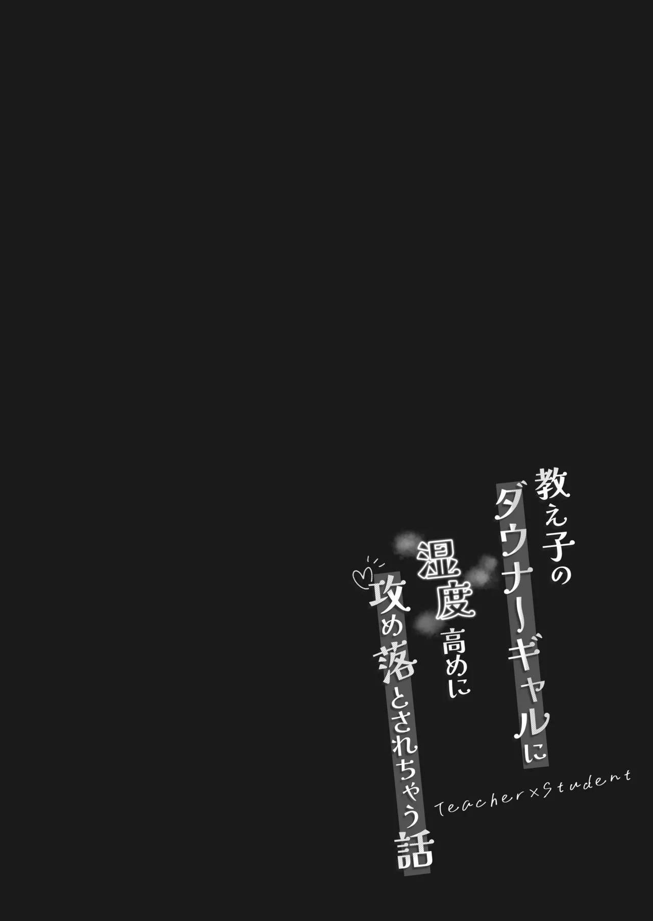 Oshiego no Downer Gal ni Shitsudo Takame ni Semeotosarechau Hanashi page 4 full