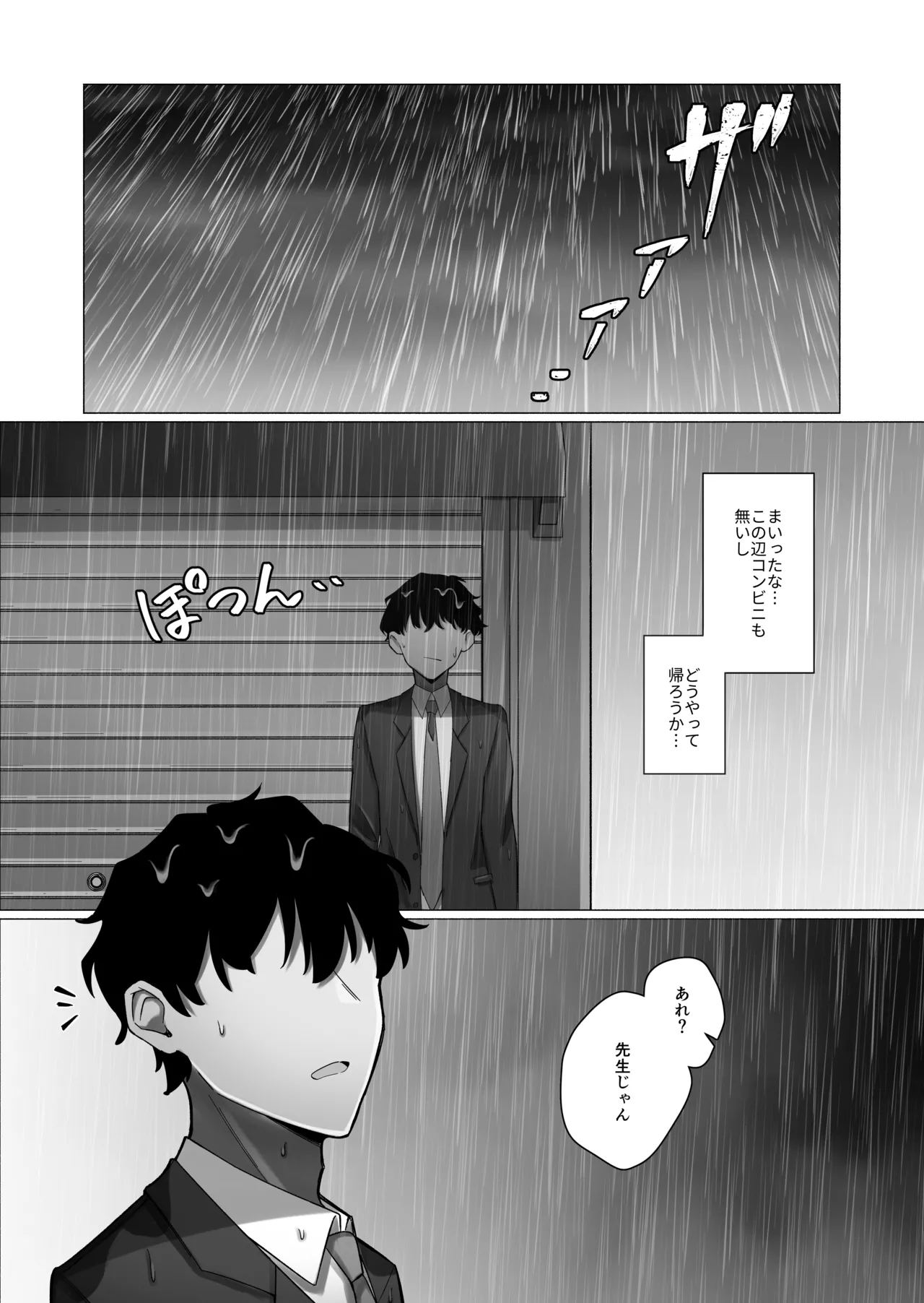 Oshiego no Downer Gal ni Shitsudo Takame ni Semeotosarechau Hanashi page 5 full