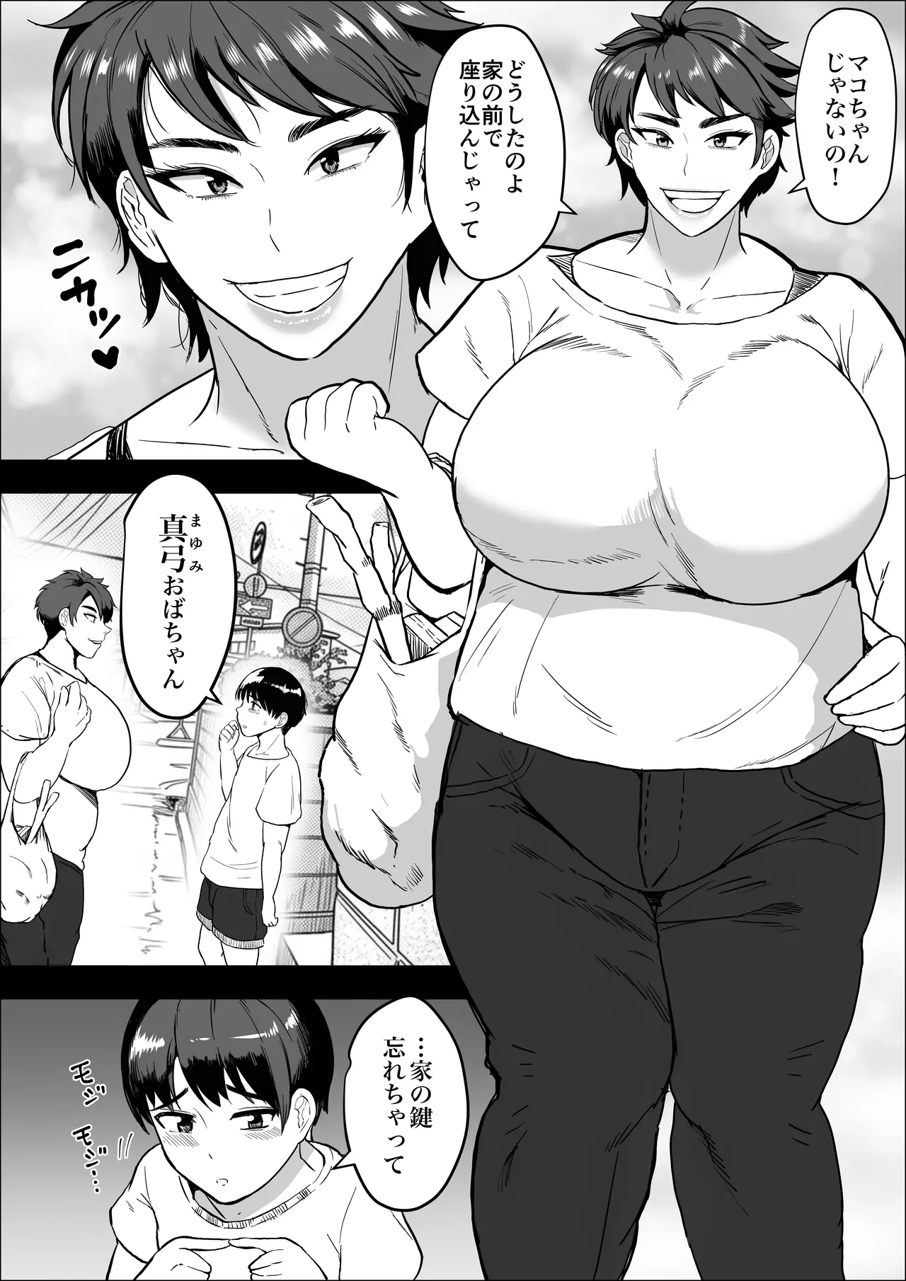 Tonari no oba-chan 45-sai J kappu 〜 chinchin daisuki bonyū jukujo 〜 page 3 full