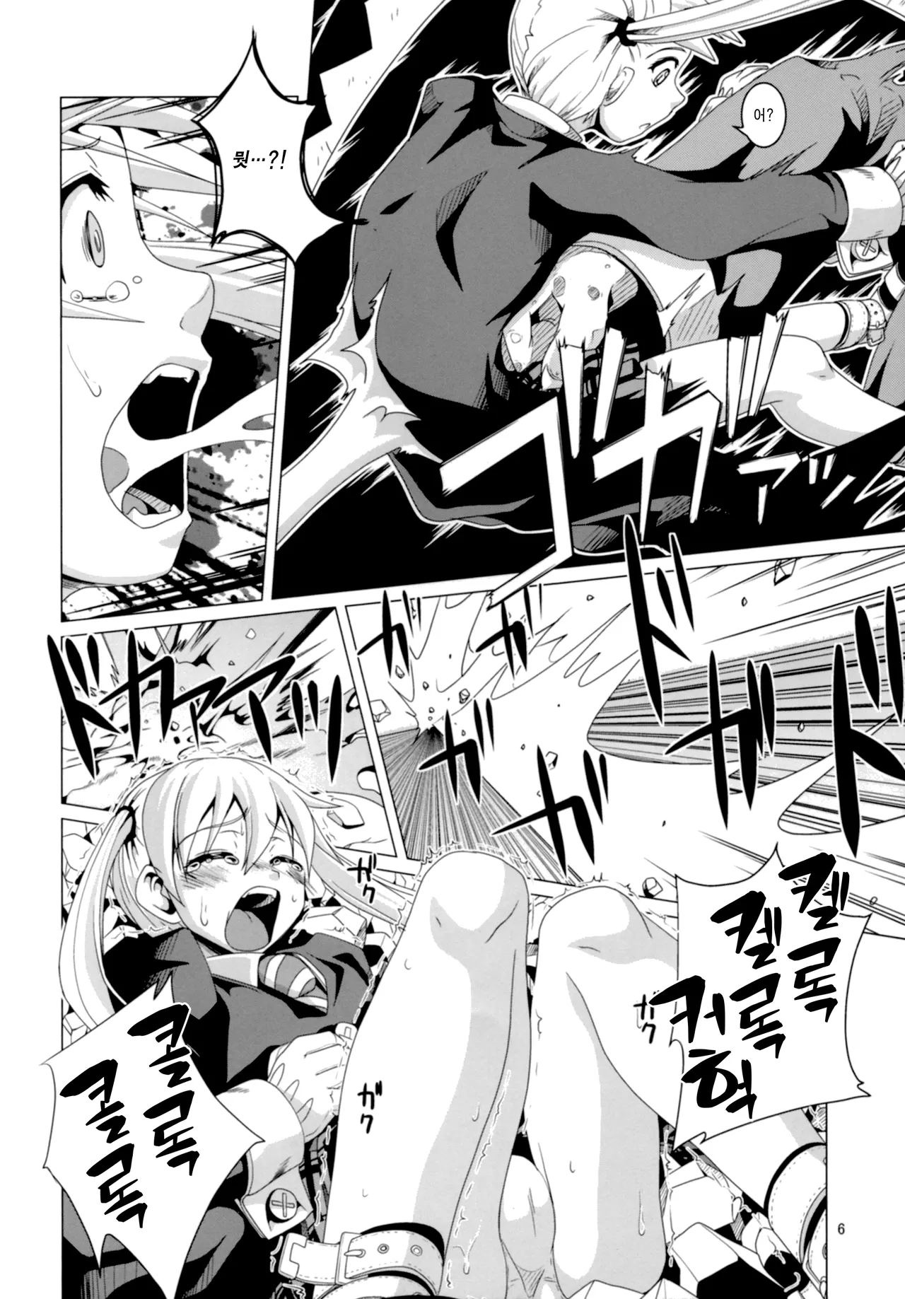 Takoashi Wiener page 6 full