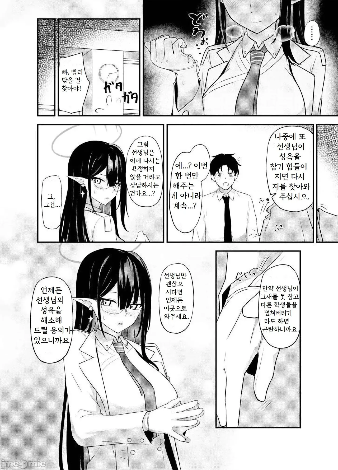 Nanakami Rin no Seishori Jijou page 12 full