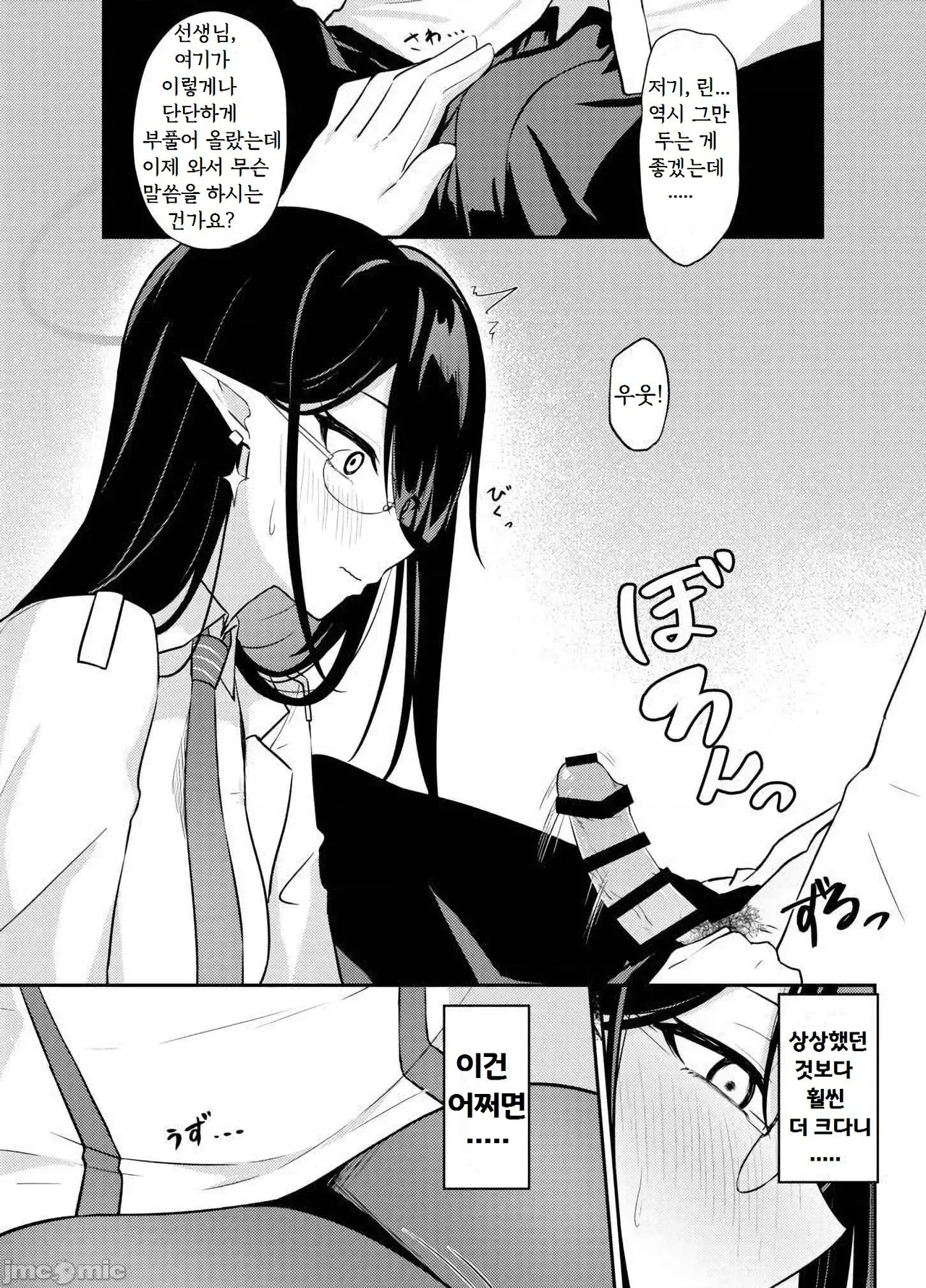 Nanakami Rin no Seishori Jijou page 9 full