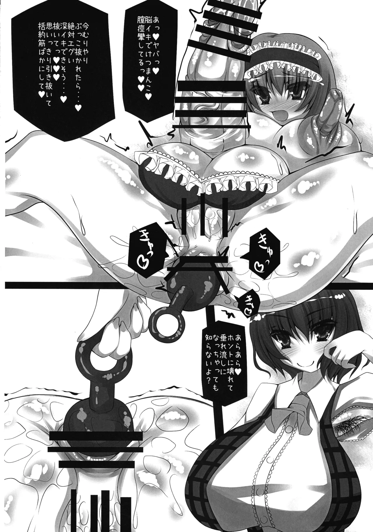 Hanamitsu MazoLes o Hitasu Amaidoku page 12 full