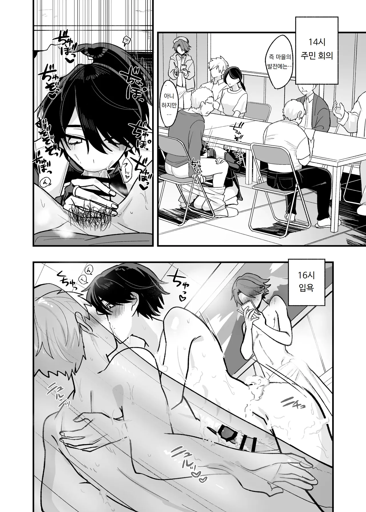 미청년이 무표정하게 성처리를 해준다는 소문이 도는, 어느 인습 마을에 관한 책 Biseinen ni Magao de Seishori Shitemoraeru to no Uwasa ga aru Inshuumura ni Matsuwaru Hon page 12 full