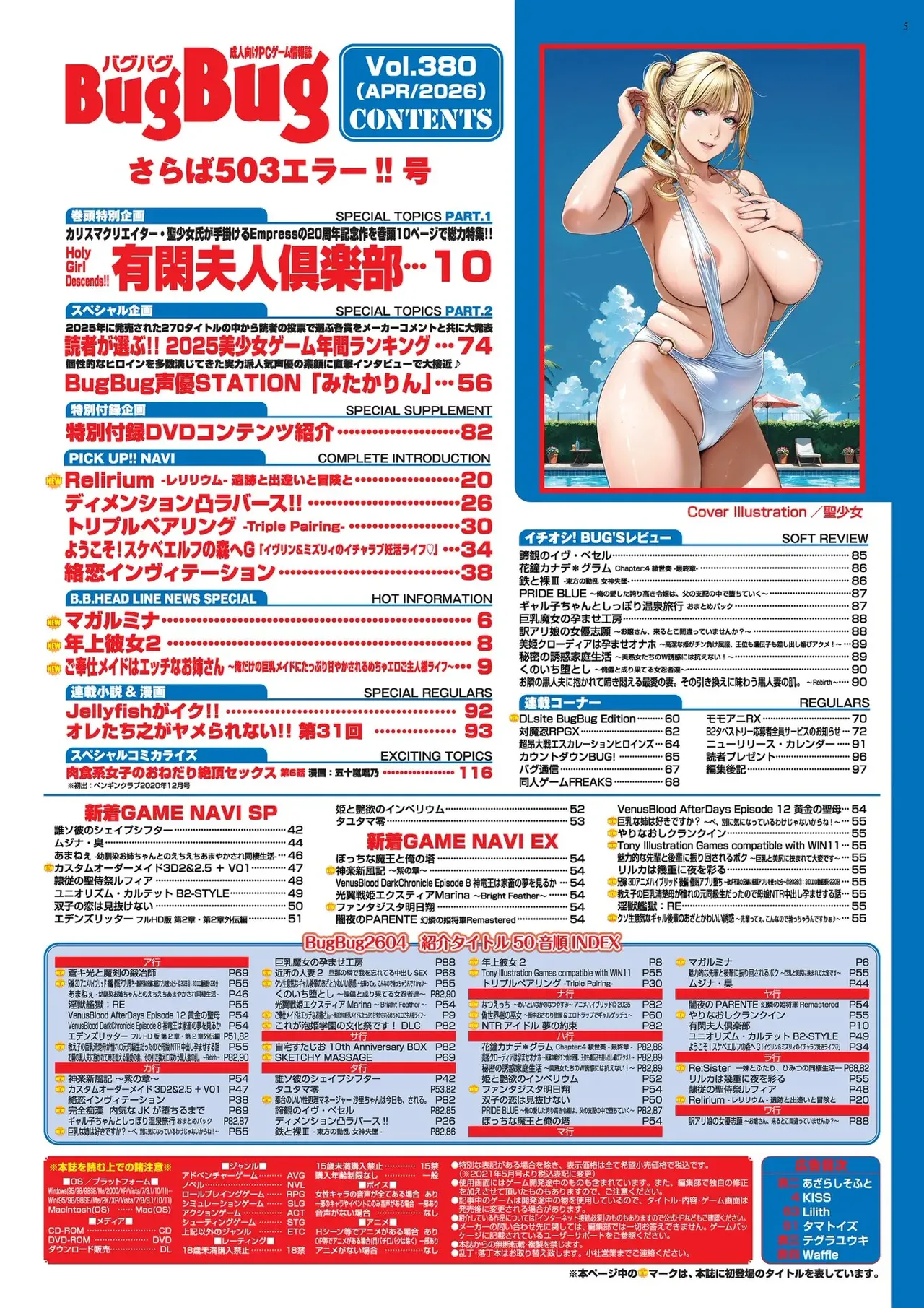 BugBug 2026-04 page 5 full