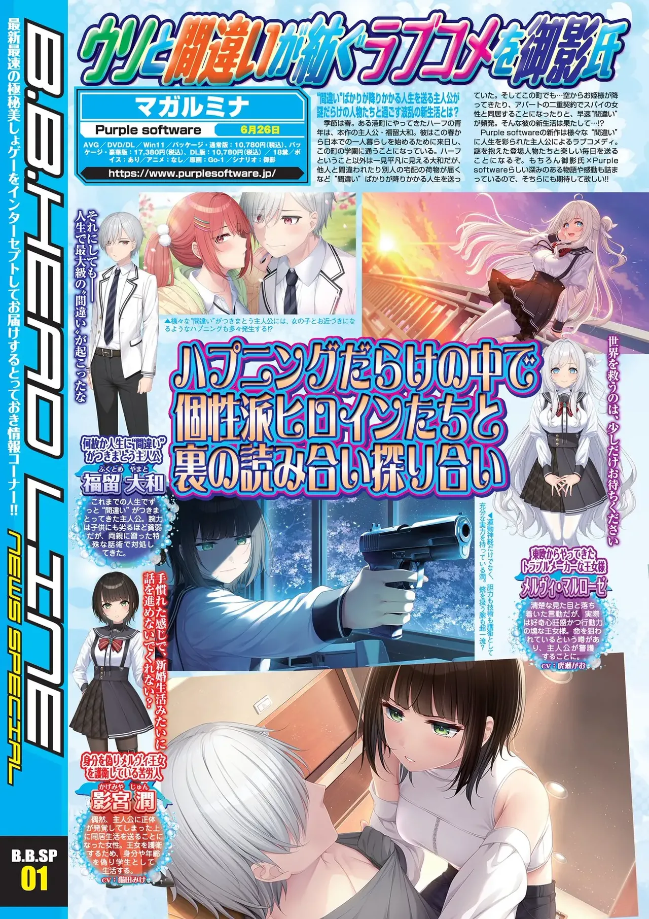 BugBug 2026-04 page 6 full