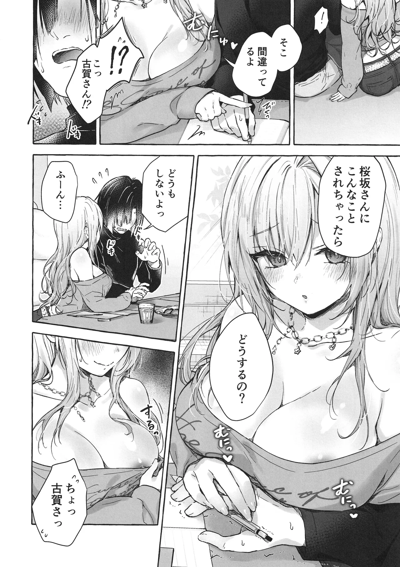 Ryou Kataomoi Gal wa Boku ni Dake Yokujou ga Tomaranai -Gal to Kotatsu de Benkyou Shitetara Ecchi na Koto o Shikakete kite Koufun ga Tomaranai- Gal Yuina-chan to Ecchi 7 page 11 full