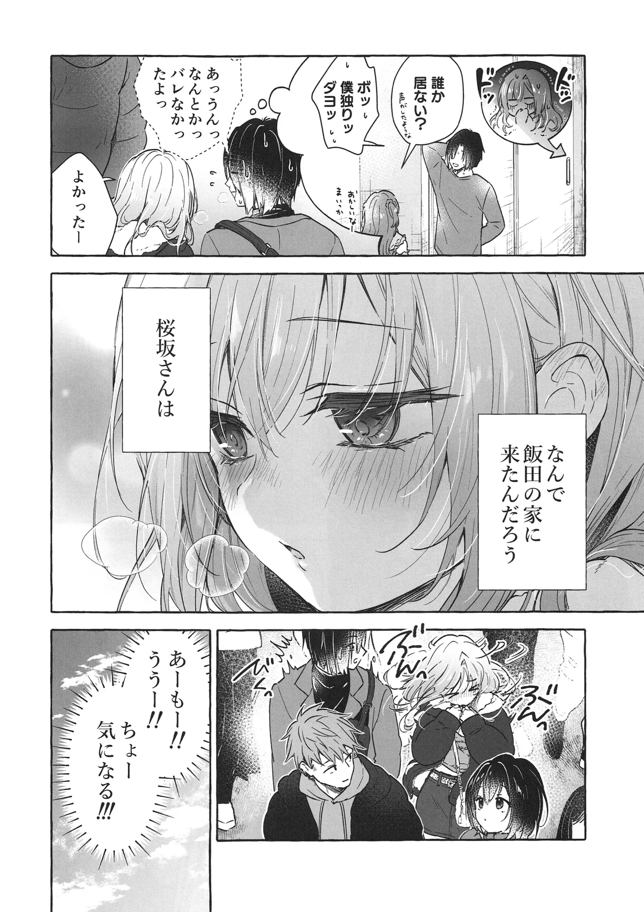 Ryou Kataomoi Gal wa Boku ni Dake Yokujou ga Tomaranai -Gal to Kotatsu de Benkyou Shitetara Ecchi na Koto o Shikakete kite Koufun ga Tomaranai- Gal Yuina-chan to Ecchi 7 page 5 full